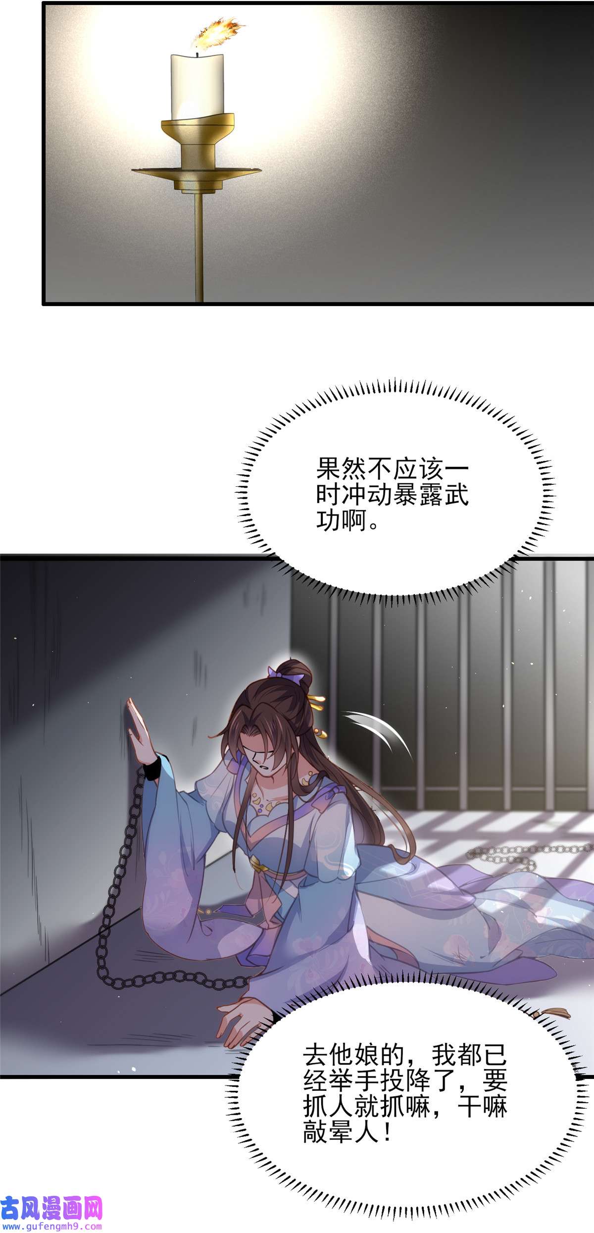 宦妃天下159 茉儿失踪