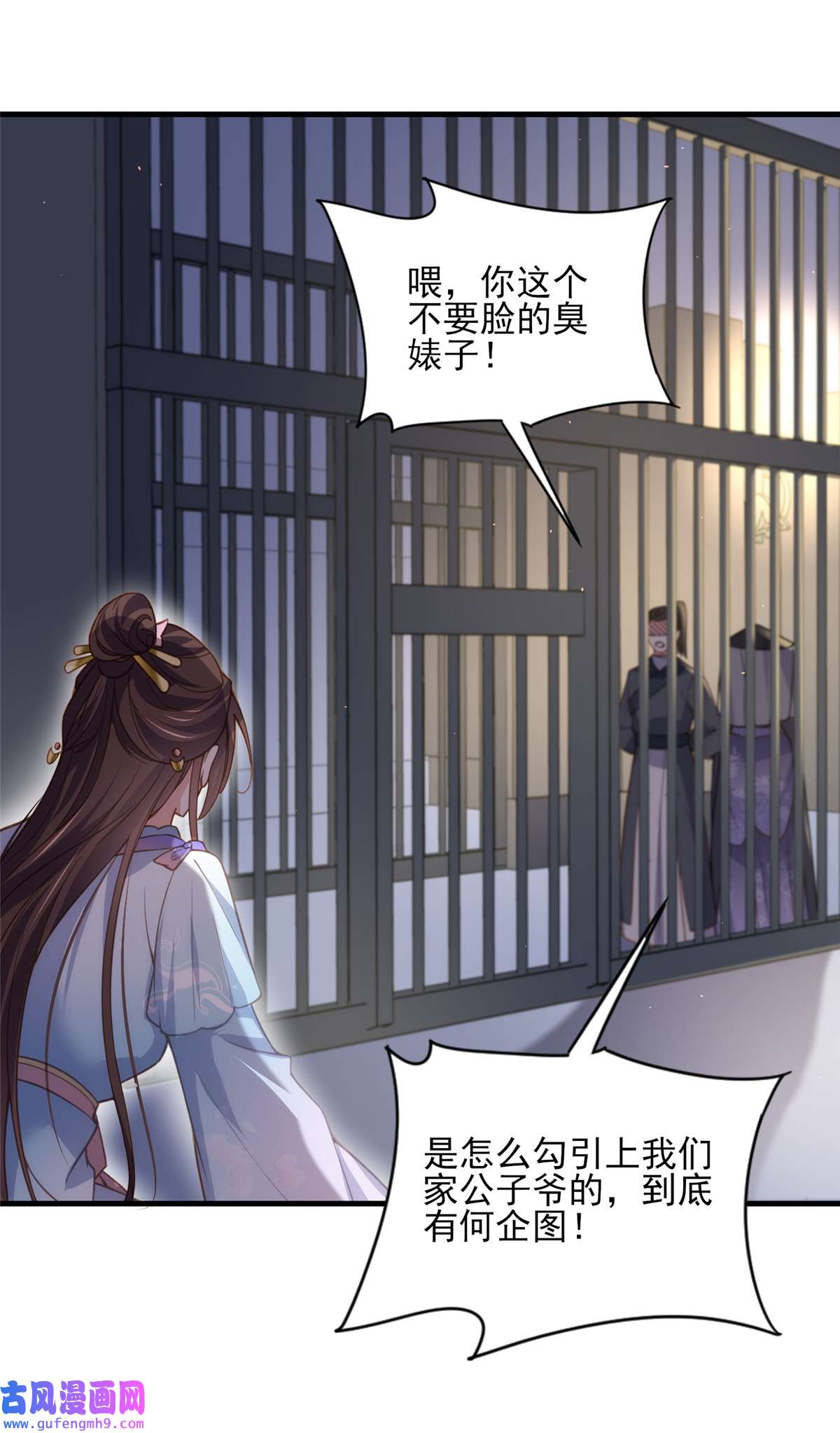 宦妃天下159 茉儿失踪