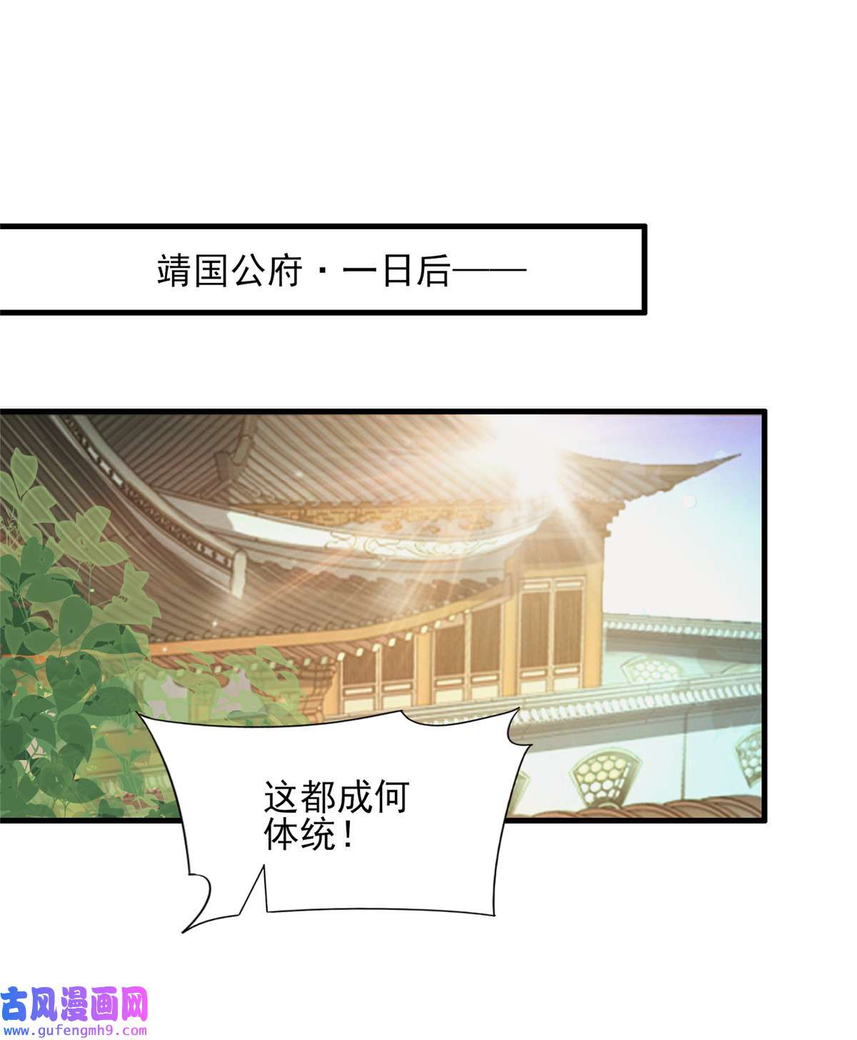 宦妃天下159 茉儿失踪