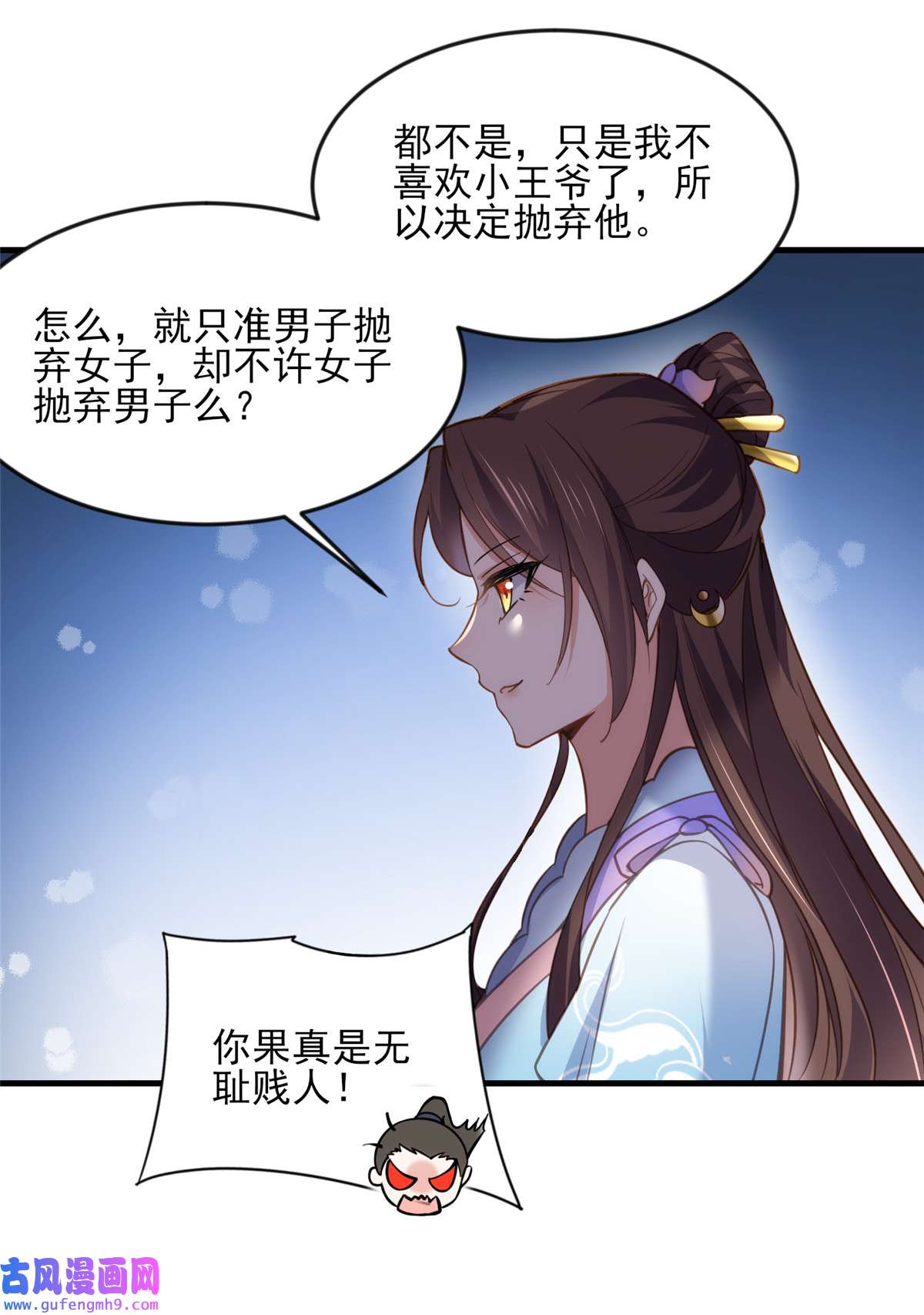 宦妃天下159 茉儿失踪