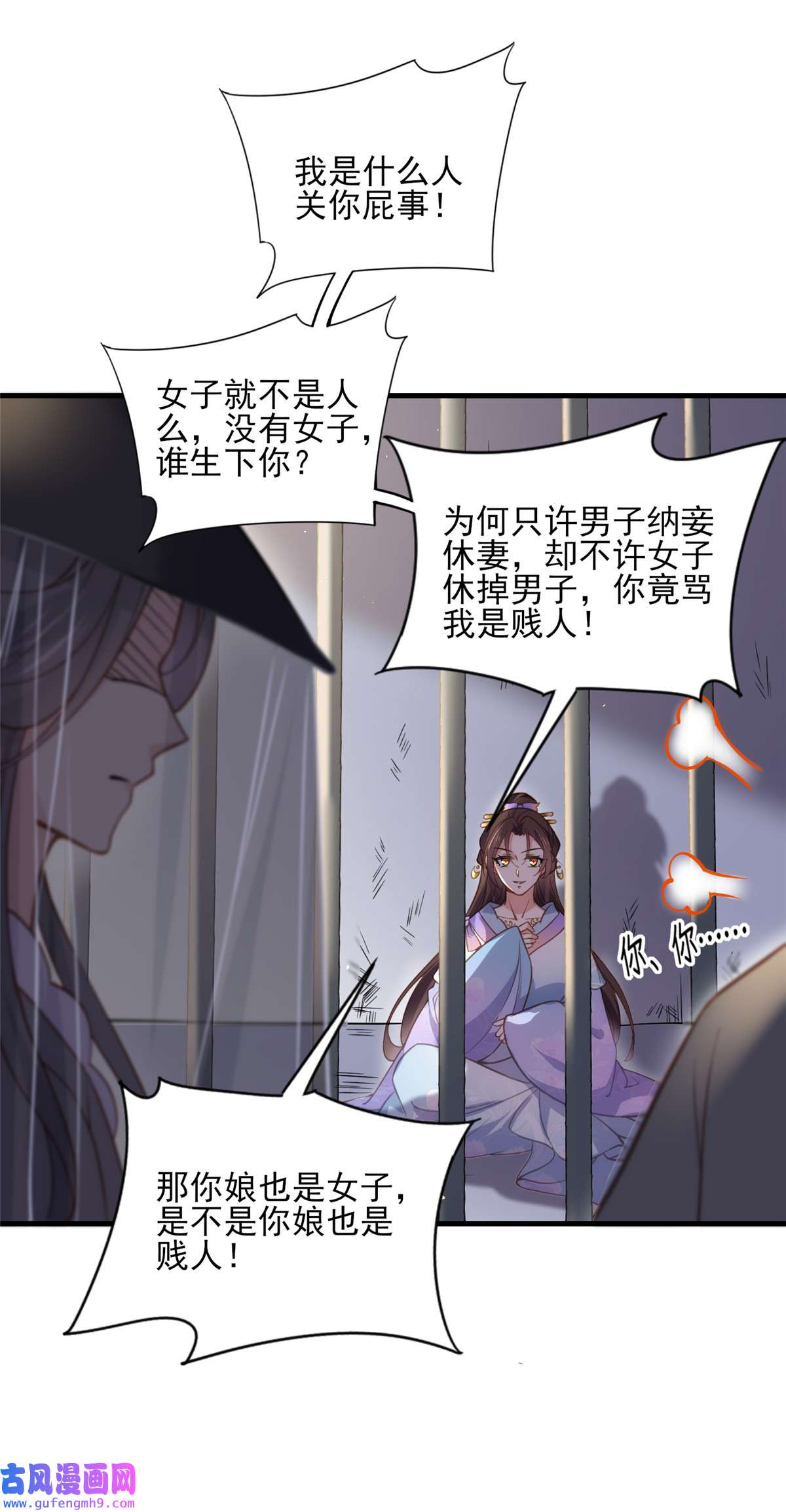 宦妃天下159 茉儿失踪