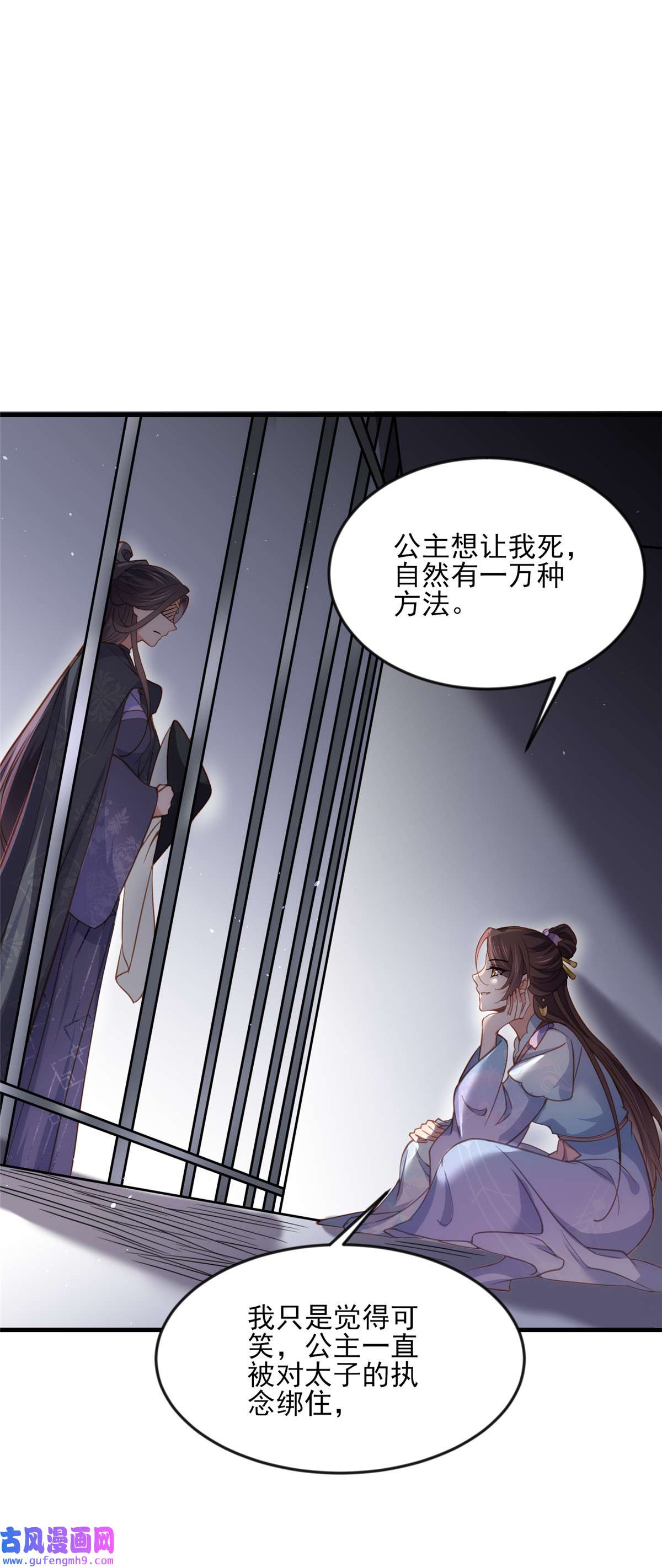 宦妃天下159 茉儿失踪