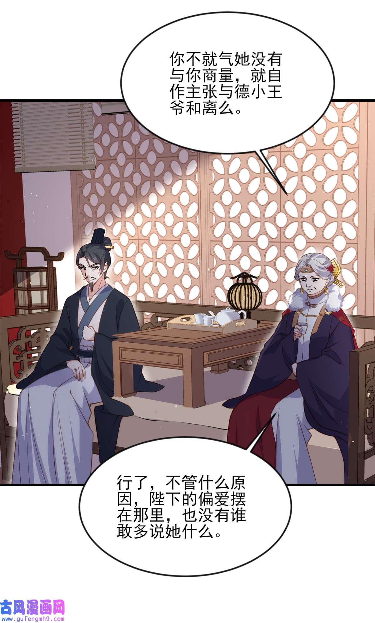 宦妃天下159 茉儿失踪