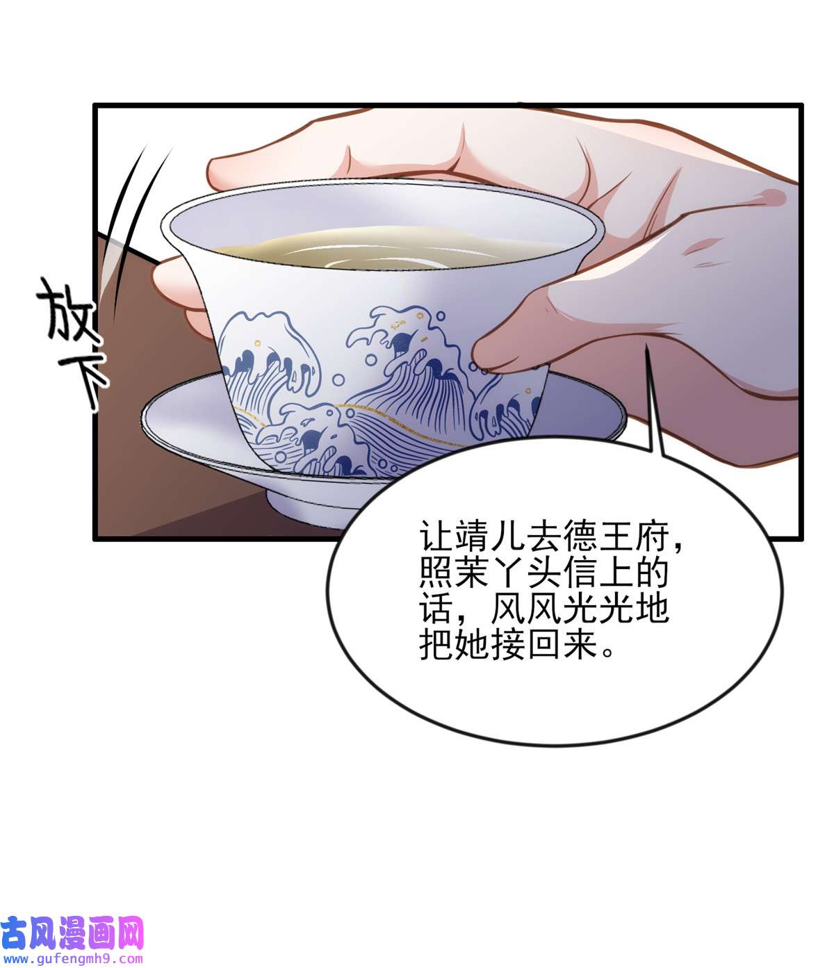 宦妃天下159 茉儿失踪