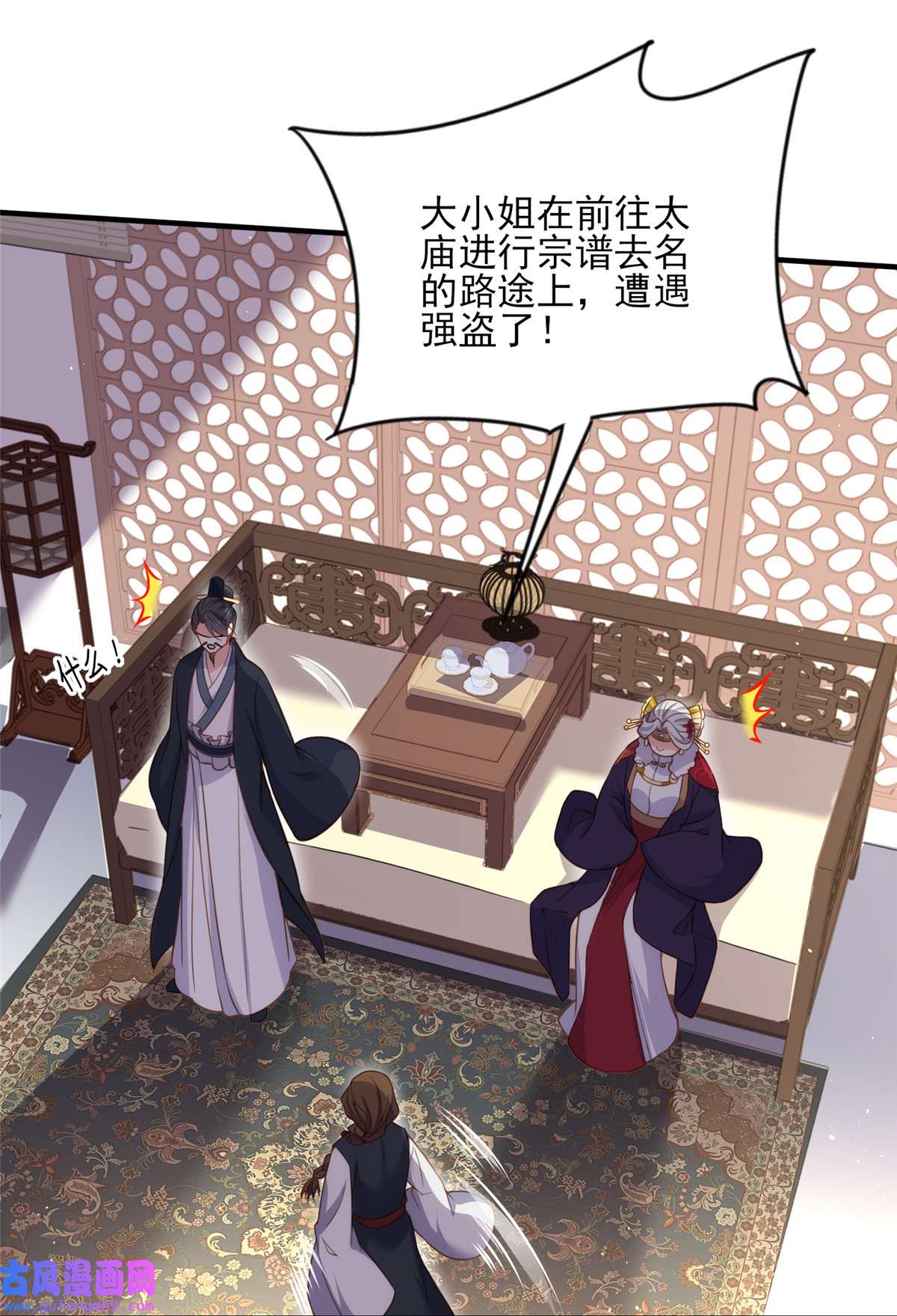 宦妃天下159 茉儿失踪