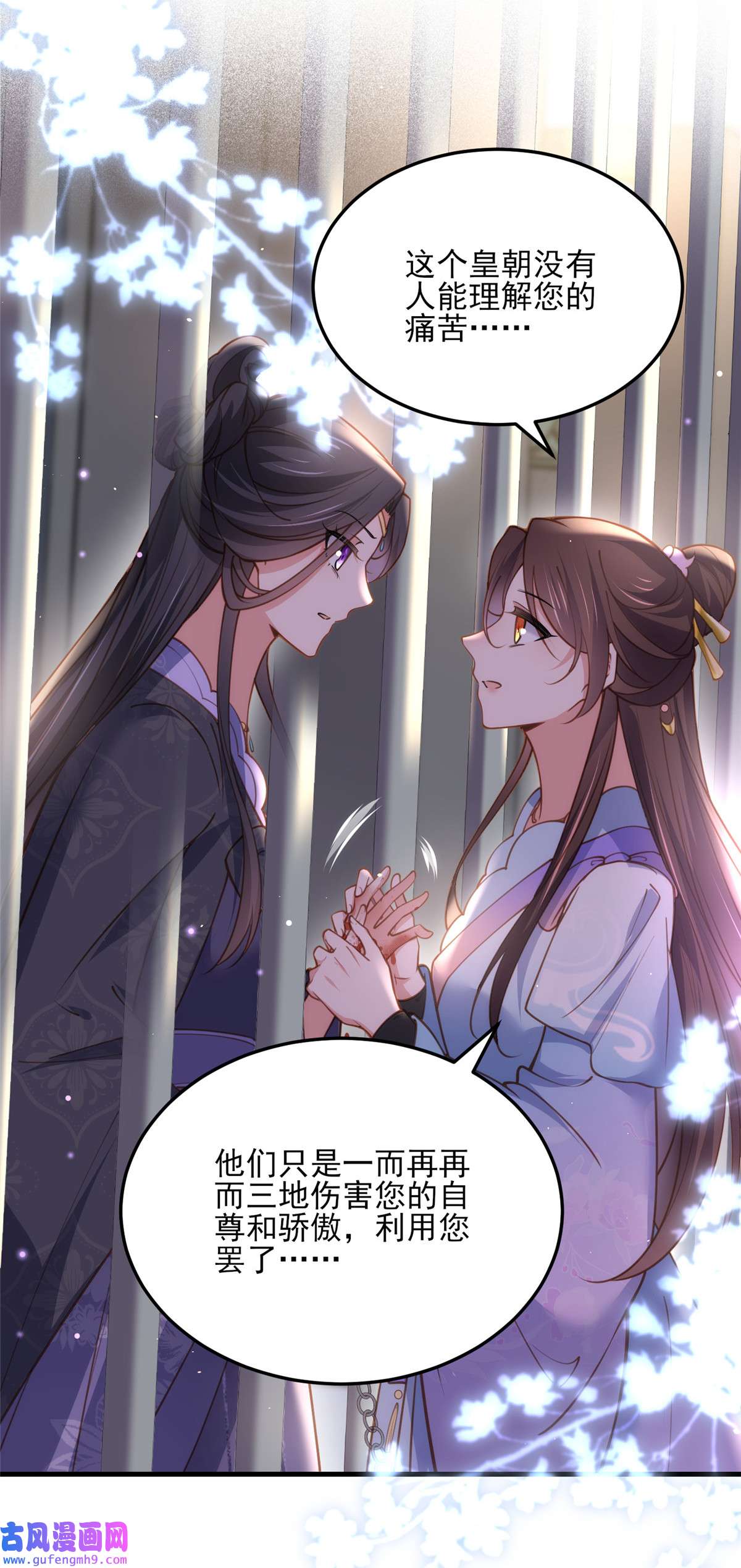 宦妃天下160 你引诱了太子