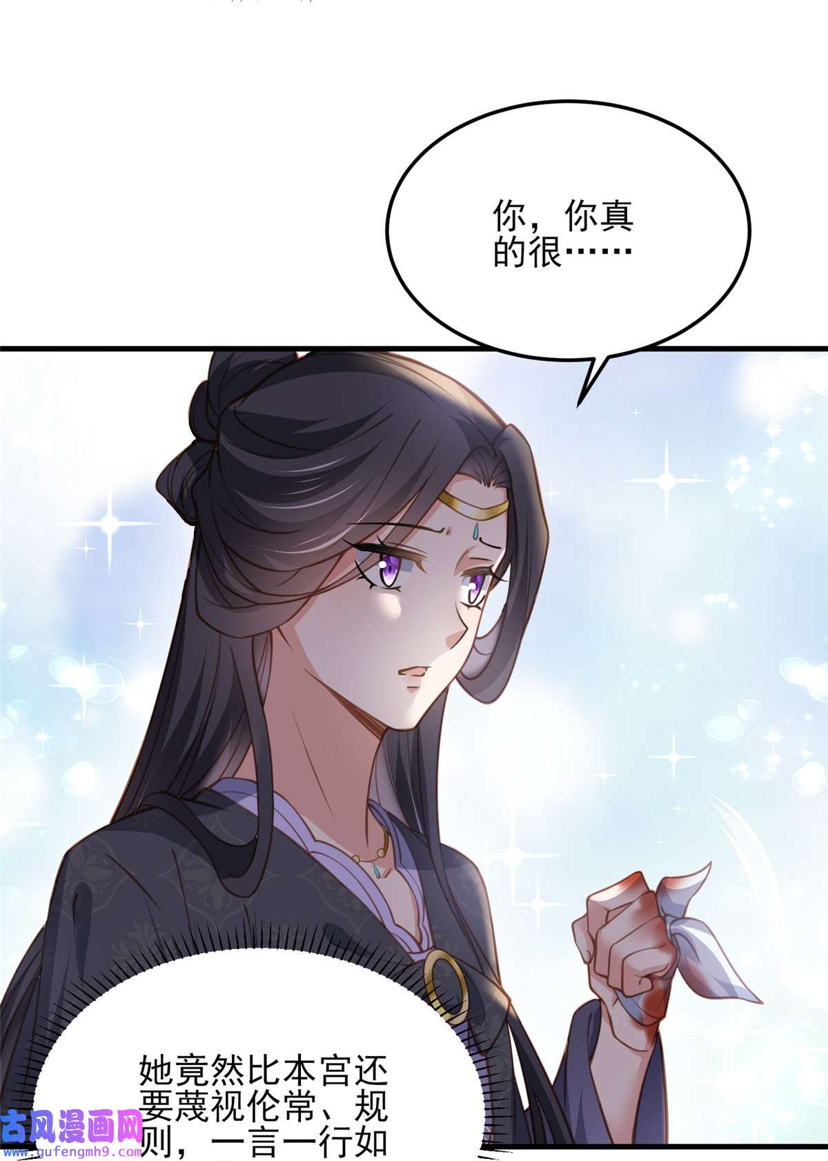 宦妃天下160 你引诱了太子