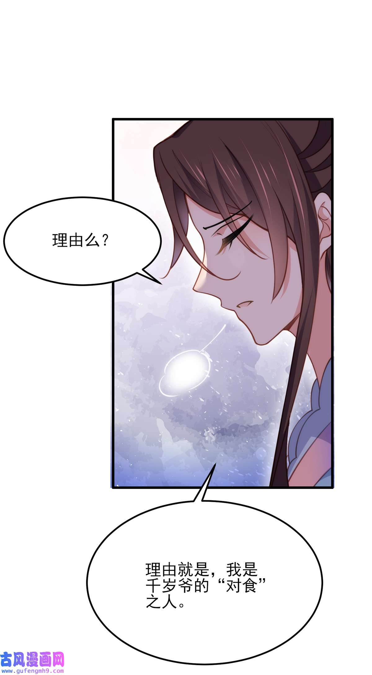 宦妃天下160 你引诱了太子