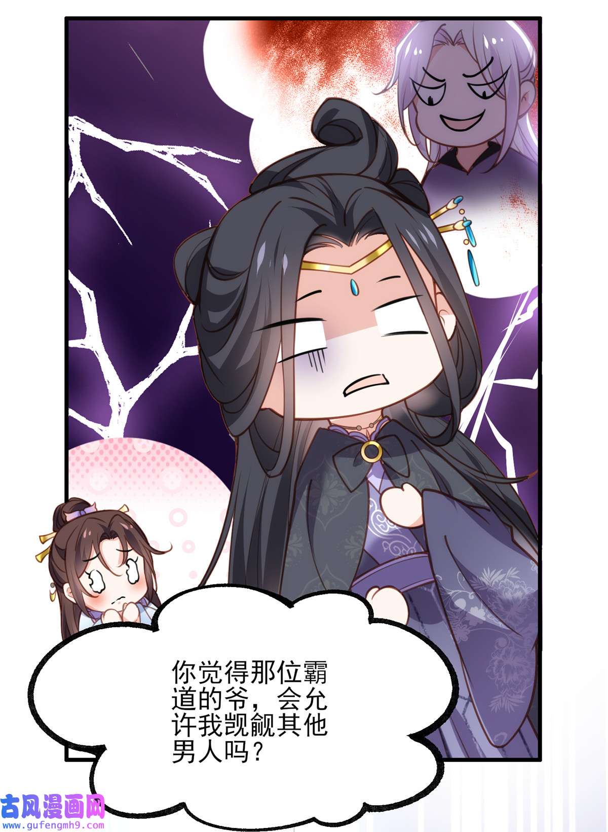 宦妃天下160 你引诱了太子