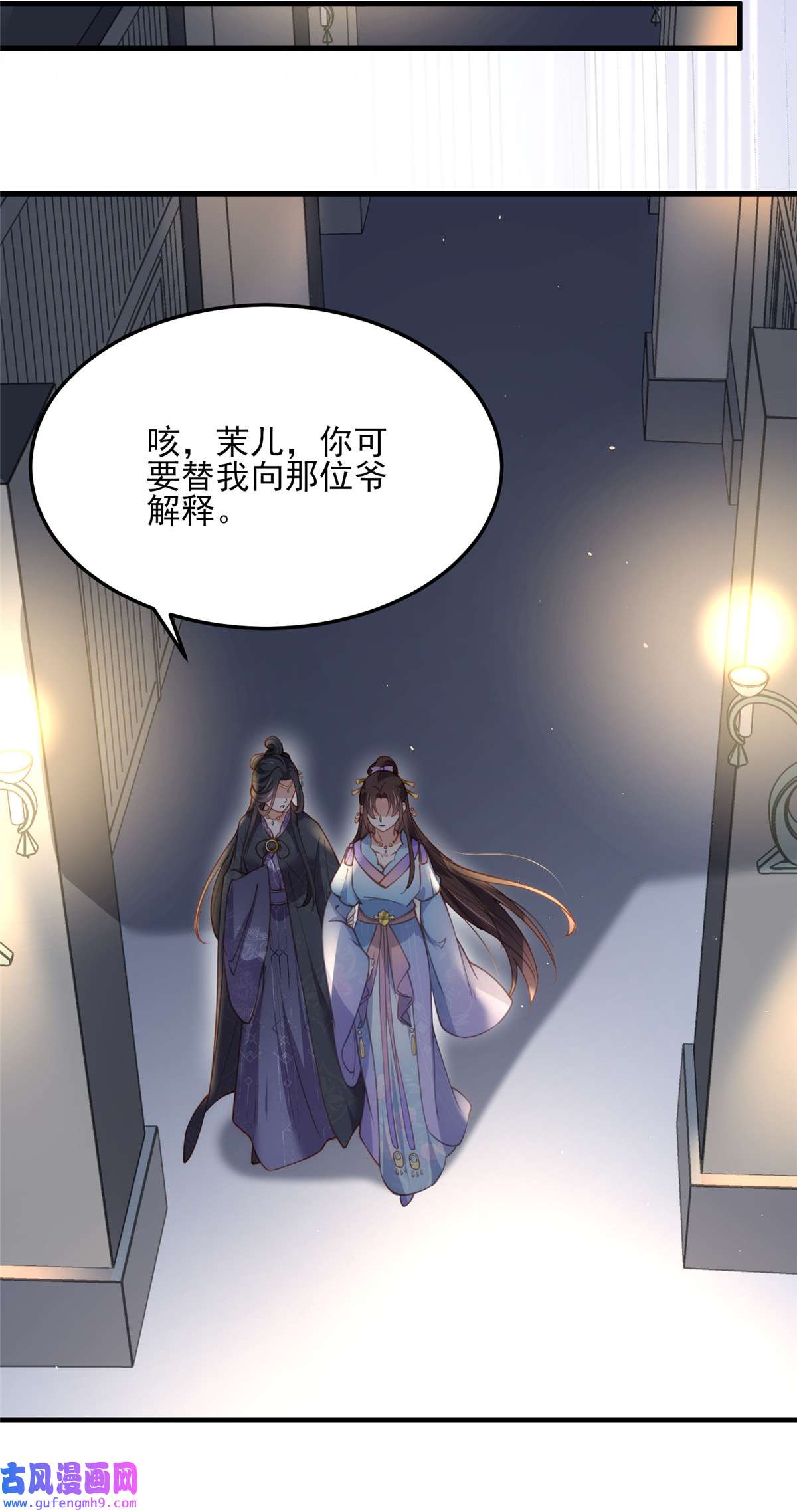 宦妃天下160 你引诱了太子