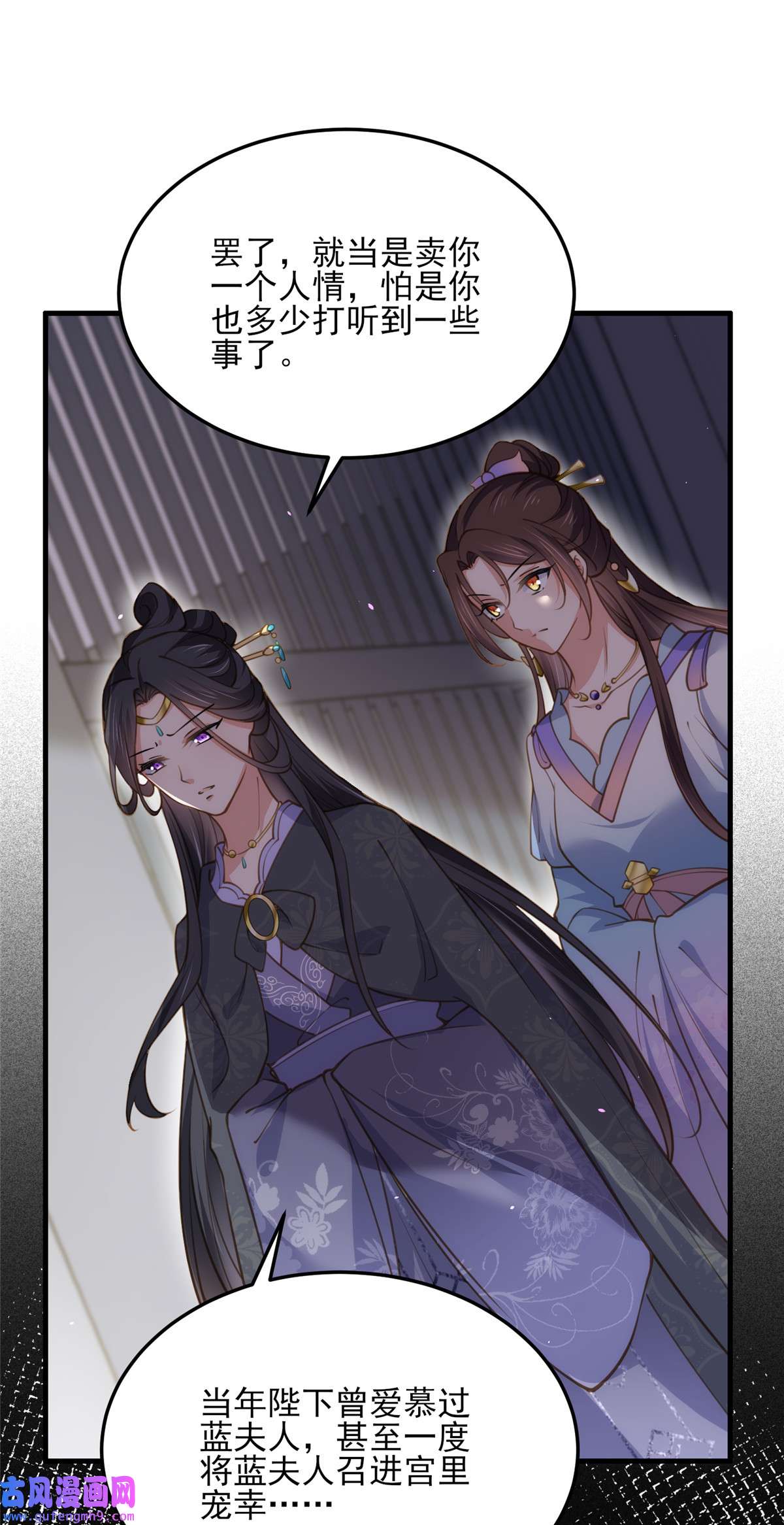 宦妃天下160 你引诱了太子