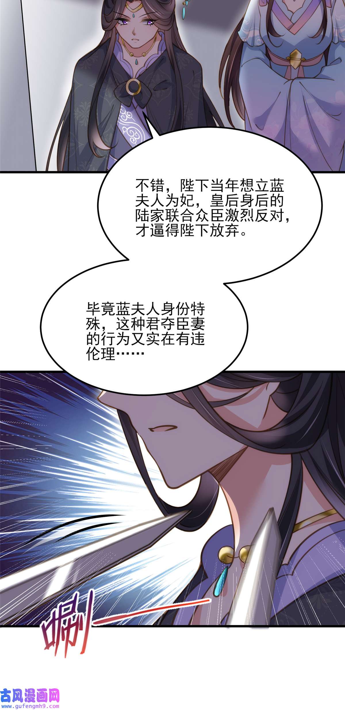 宦妃天下160 你引诱了太子