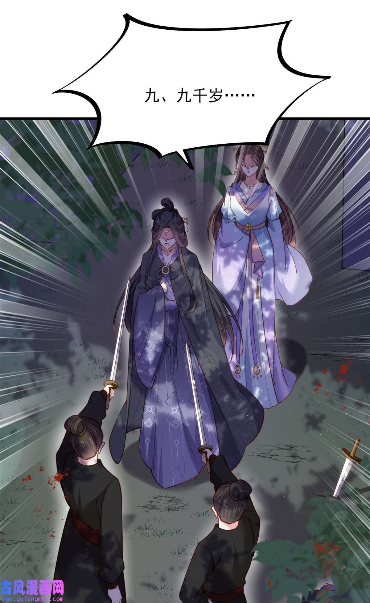 宦妃天下160 你引诱了太子