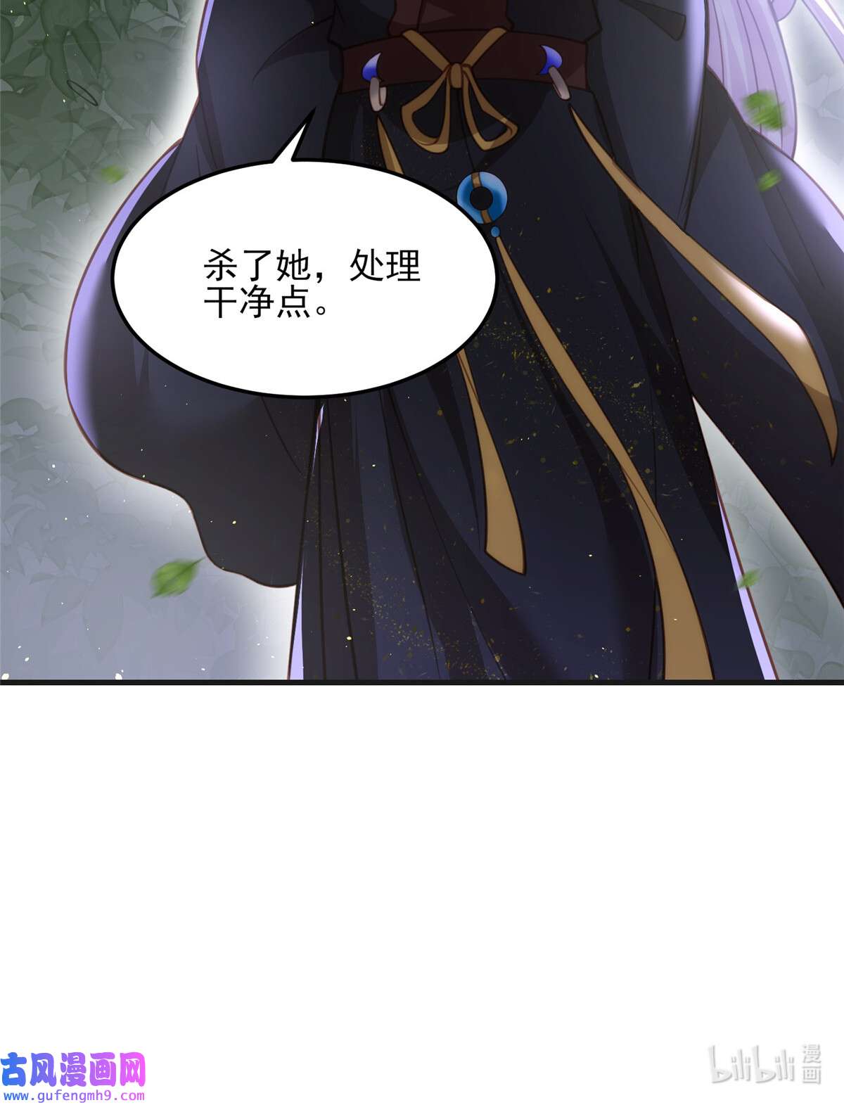 宦妃天下160 你引诱了太子