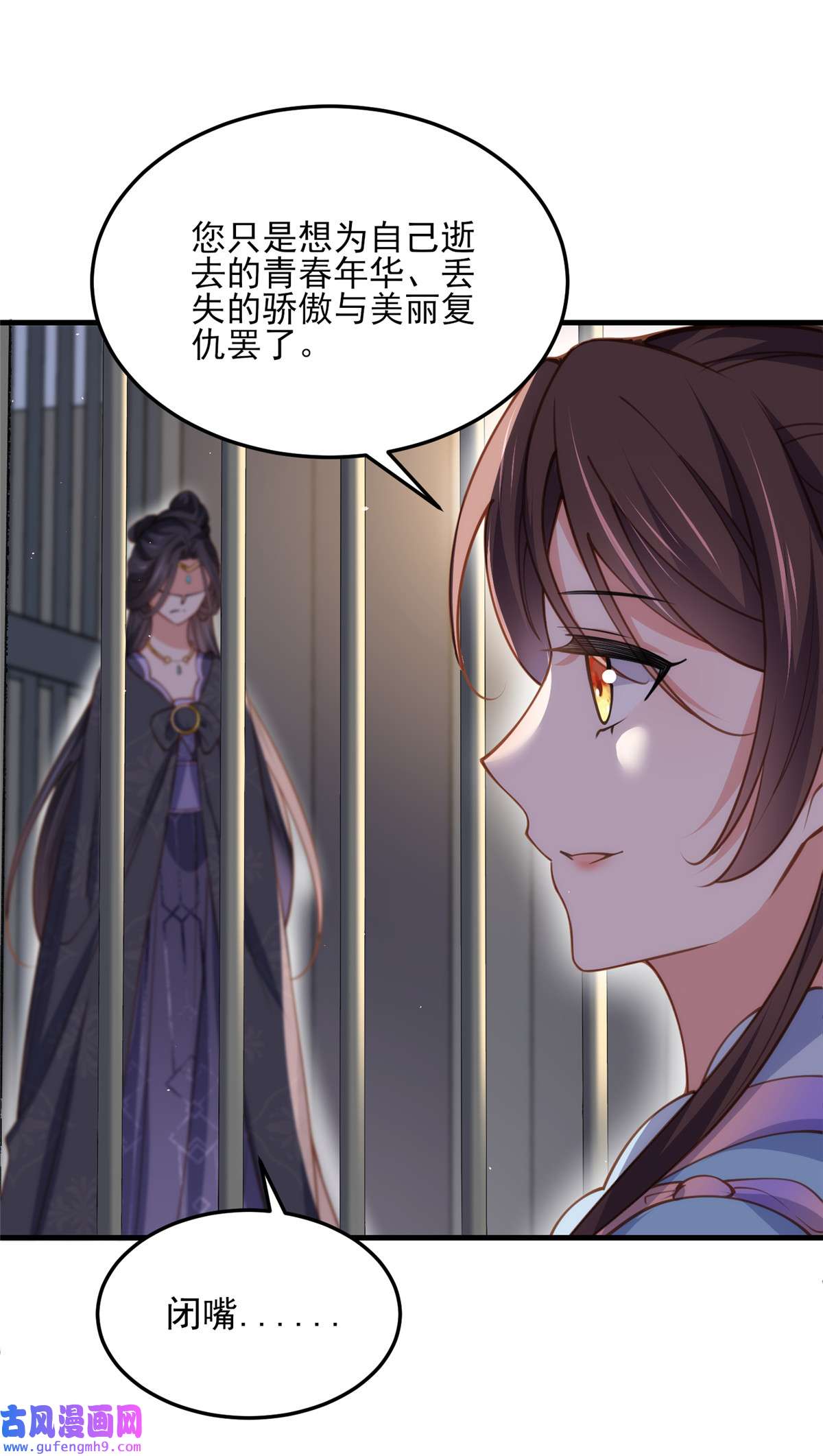 宦妃天下160 你引诱了太子