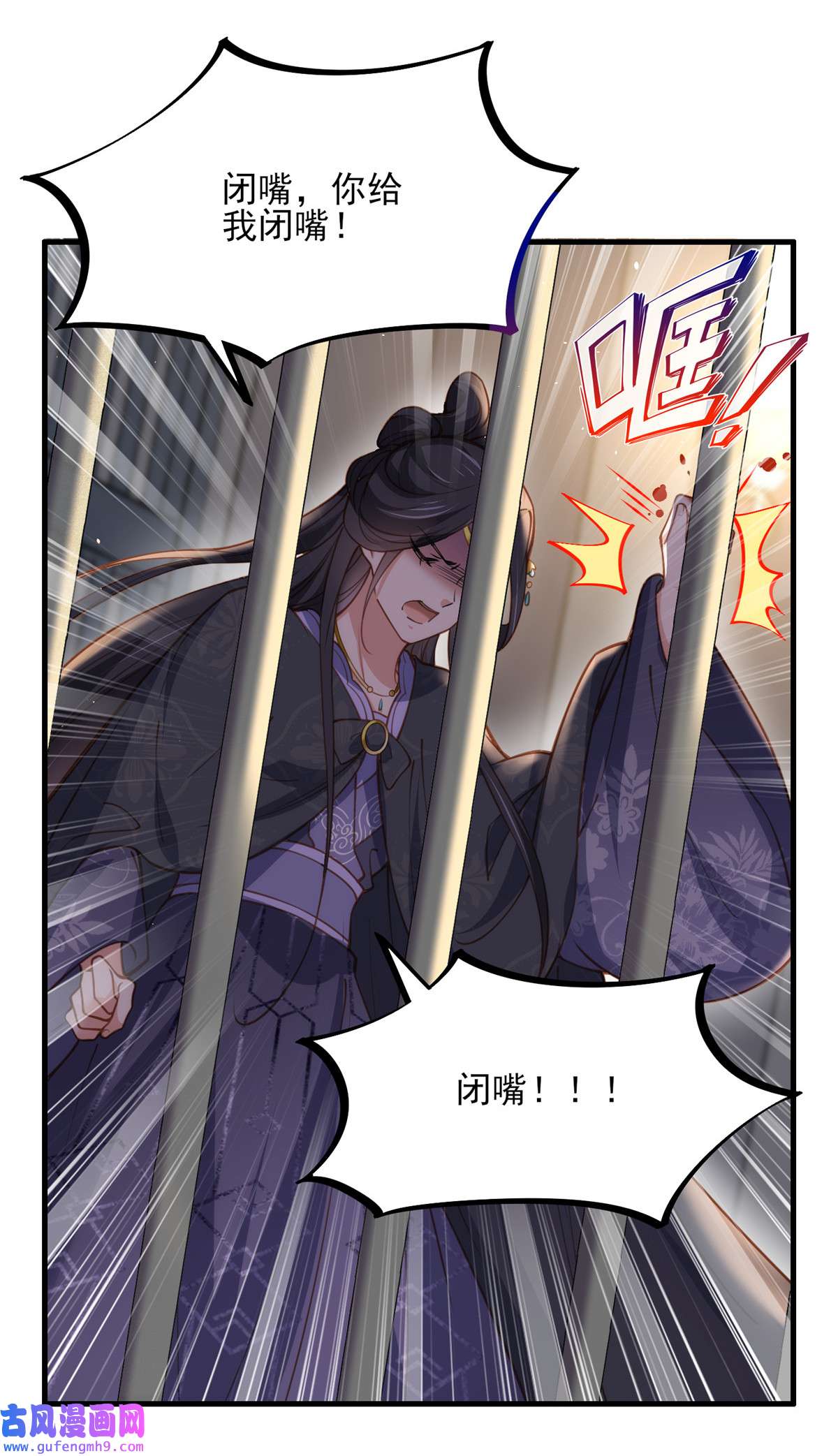 宦妃天下160 你引诱了太子