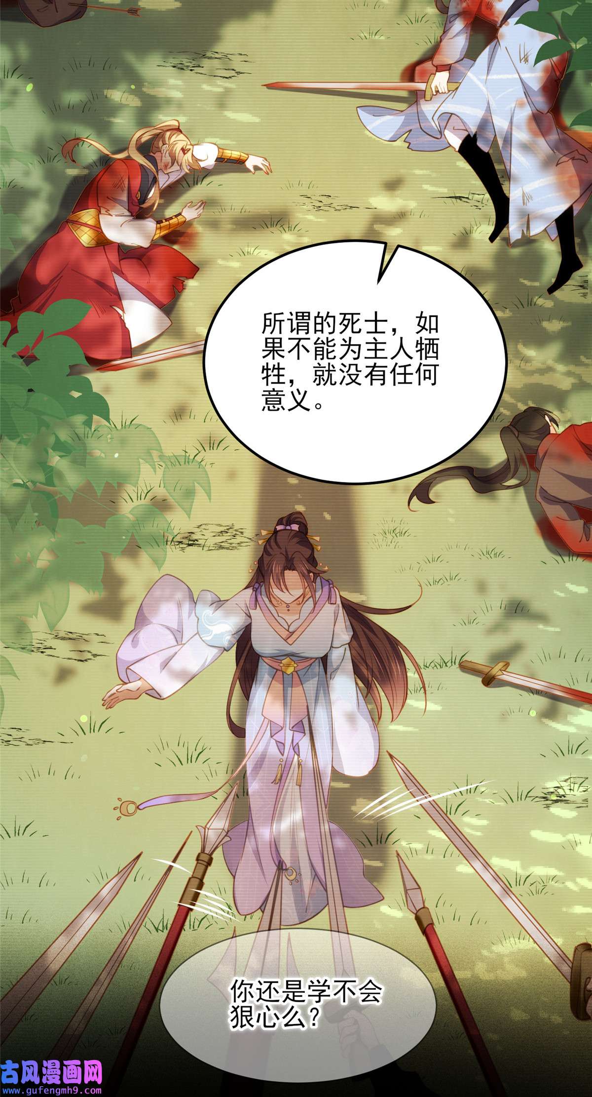 宦妃天下161 茉儿强吻？！