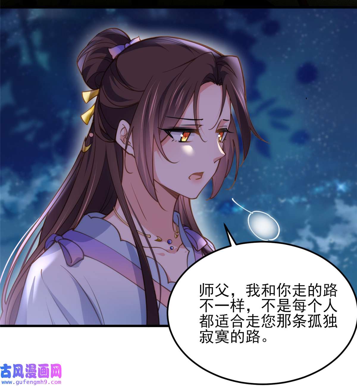 宦妃天下161 茉儿强吻？！