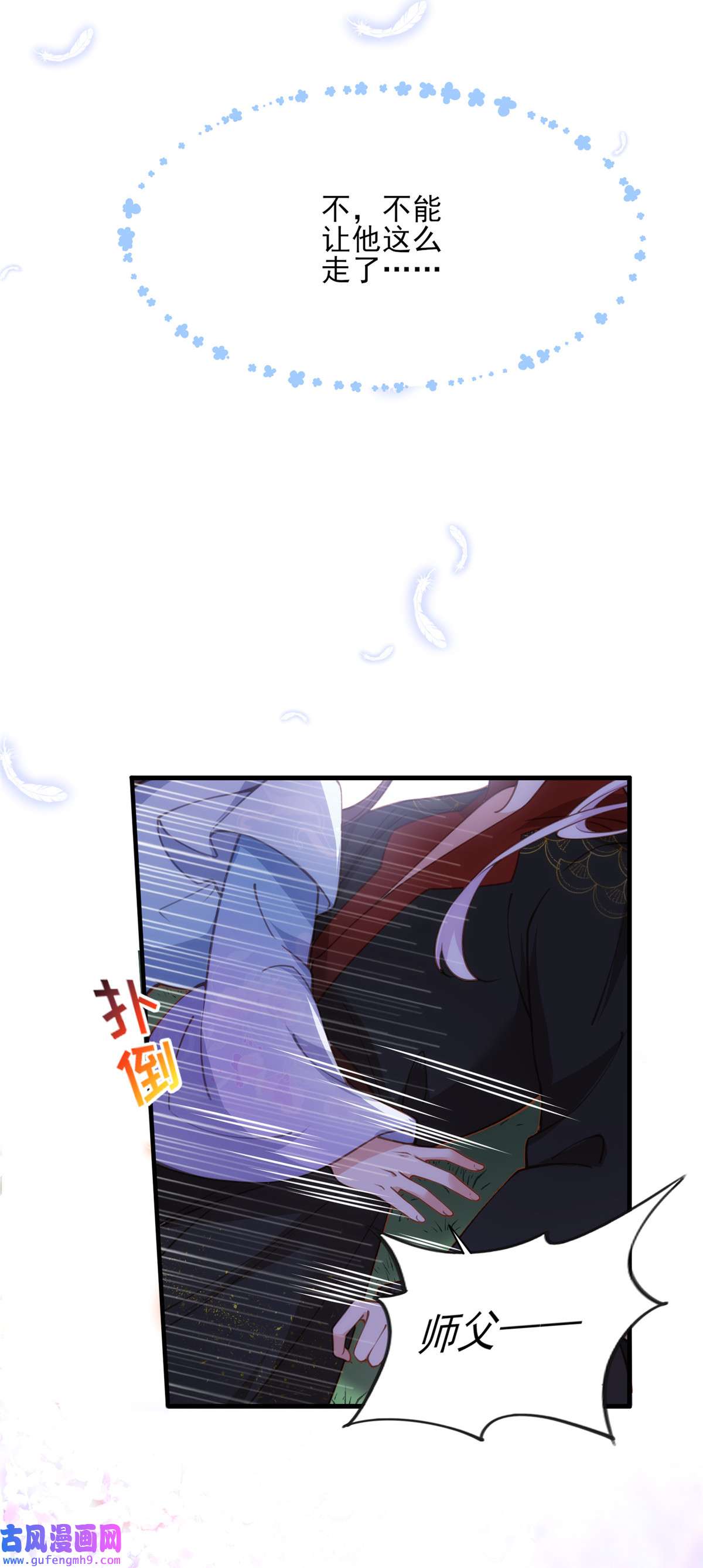 宦妃天下161 茉儿强吻？！