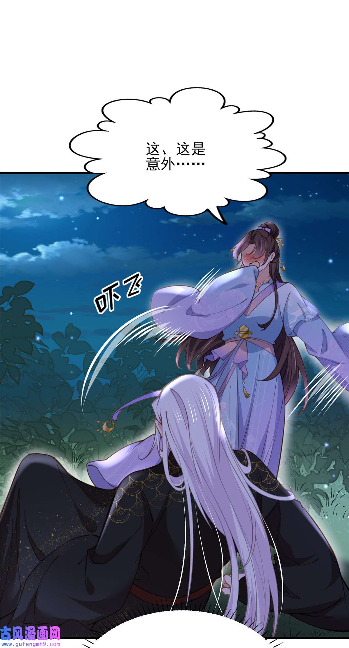 宦妃天下161 茉儿强吻？！