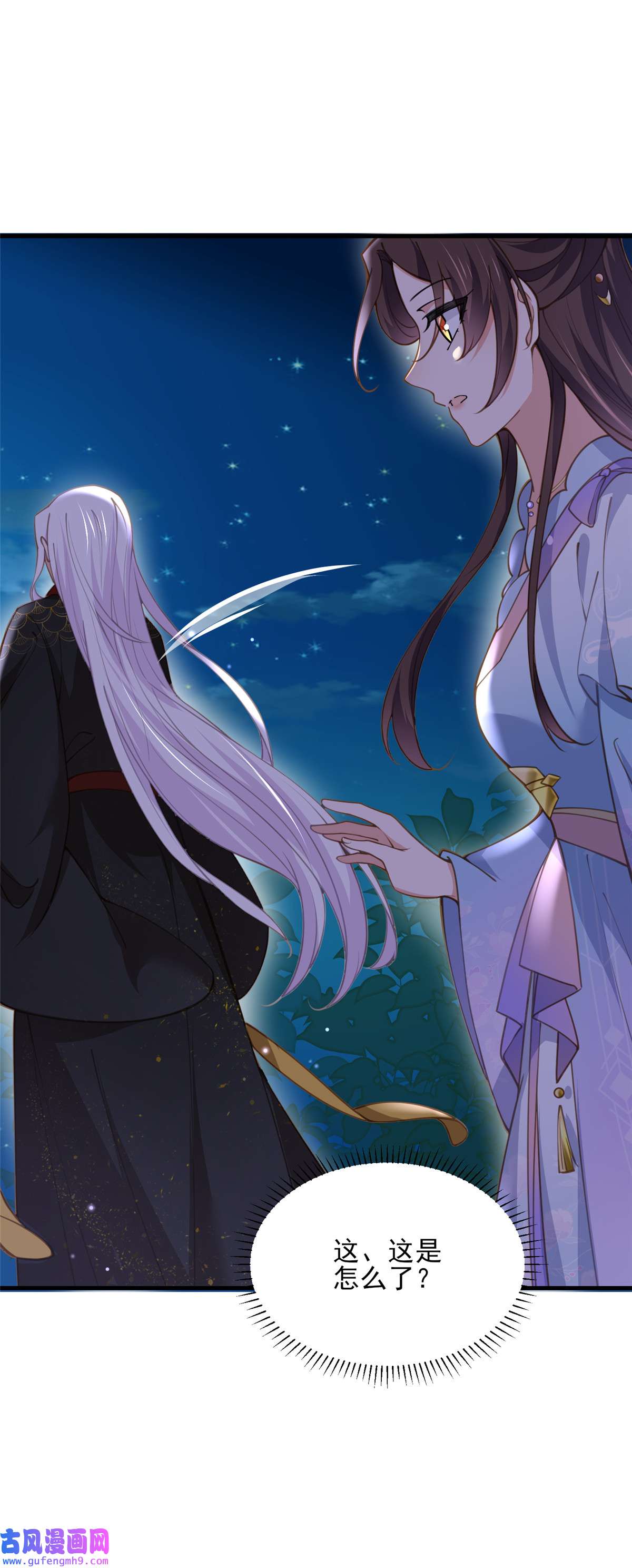 宦妃天下161 茉儿强吻？！