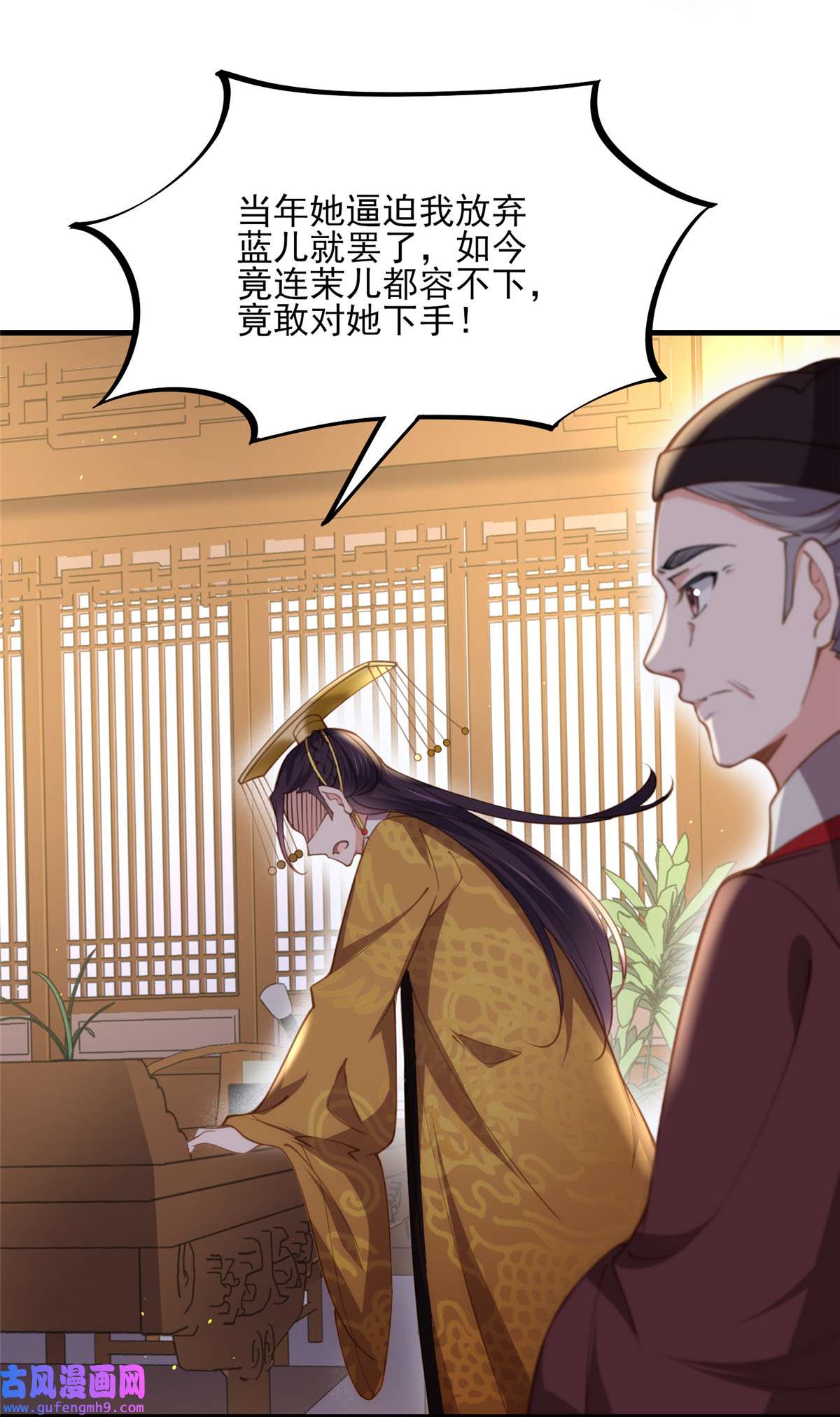 宦妃天下161 茉儿强吻？！