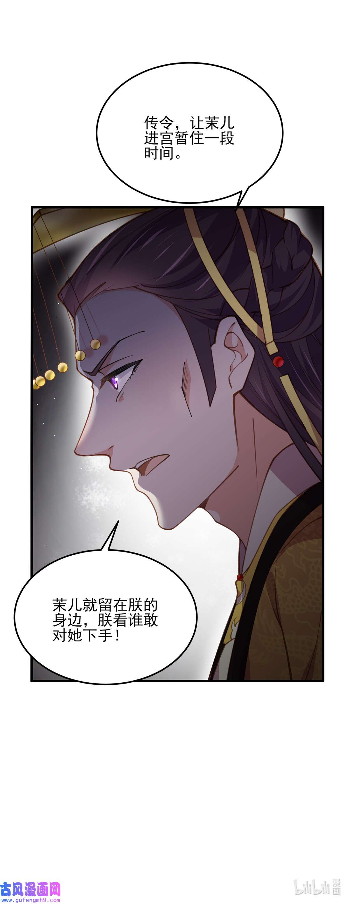 宦妃天下161 茉儿强吻？！