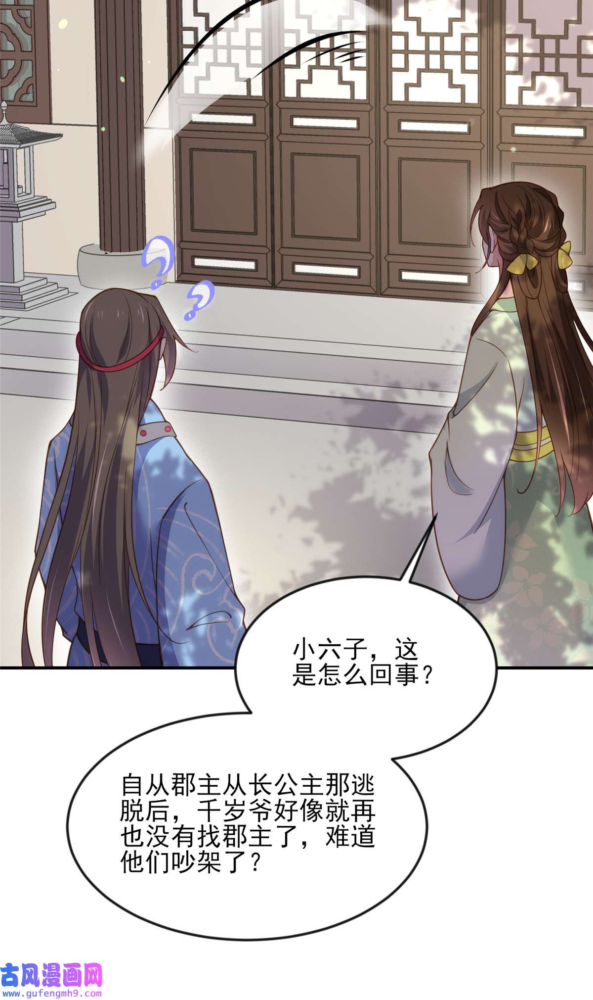 宦妃天下162 烈女变淫娃