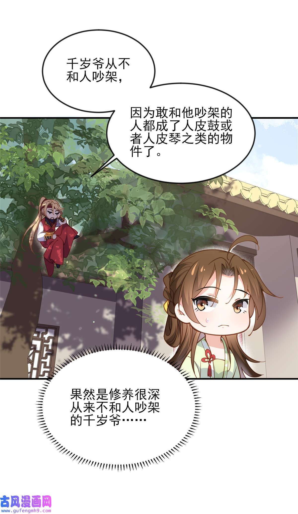 宦妃天下162 烈女变淫娃