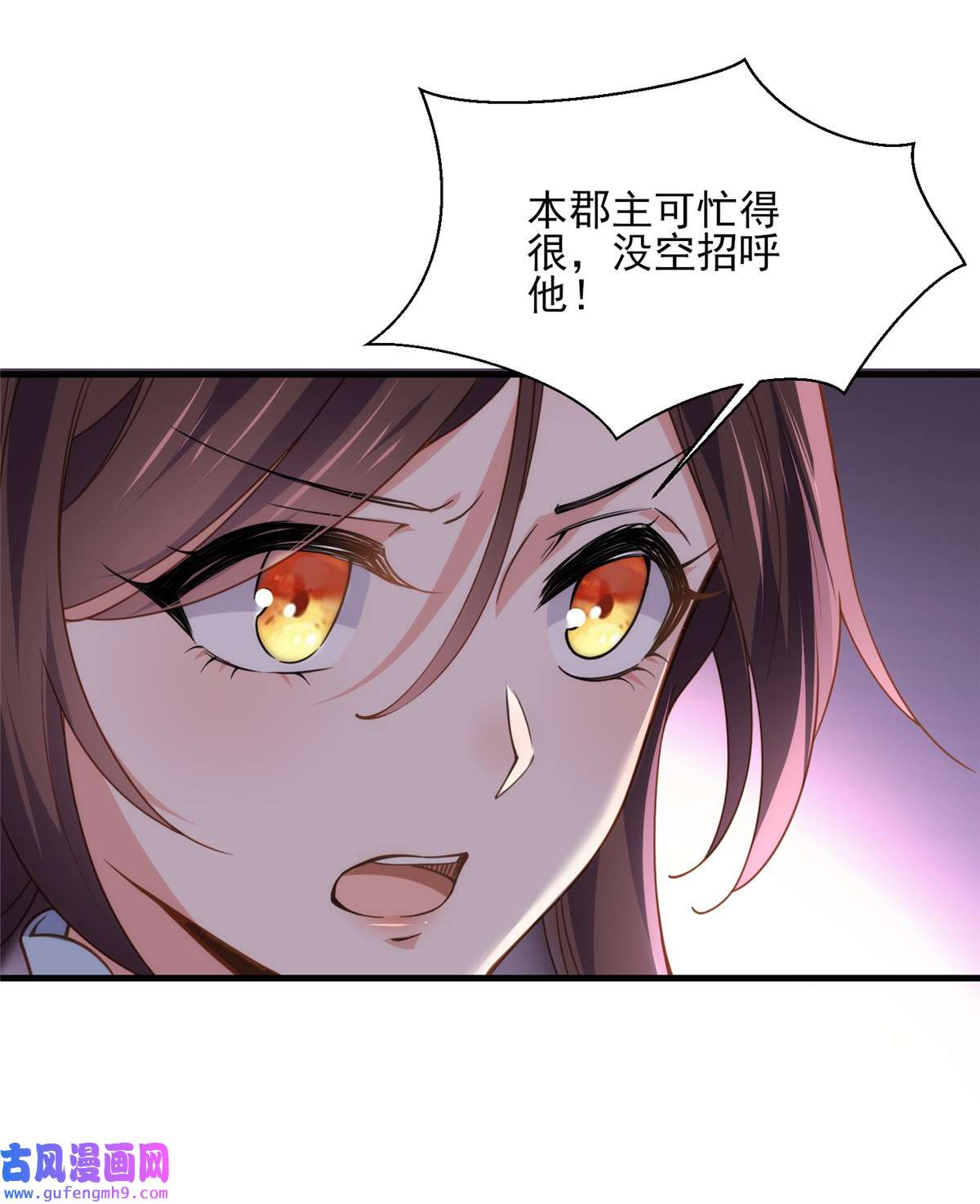 宦妃天下162 烈女变淫娃