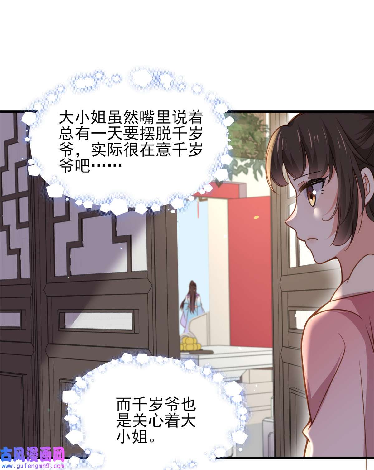 宦妃天下162 烈女变淫娃