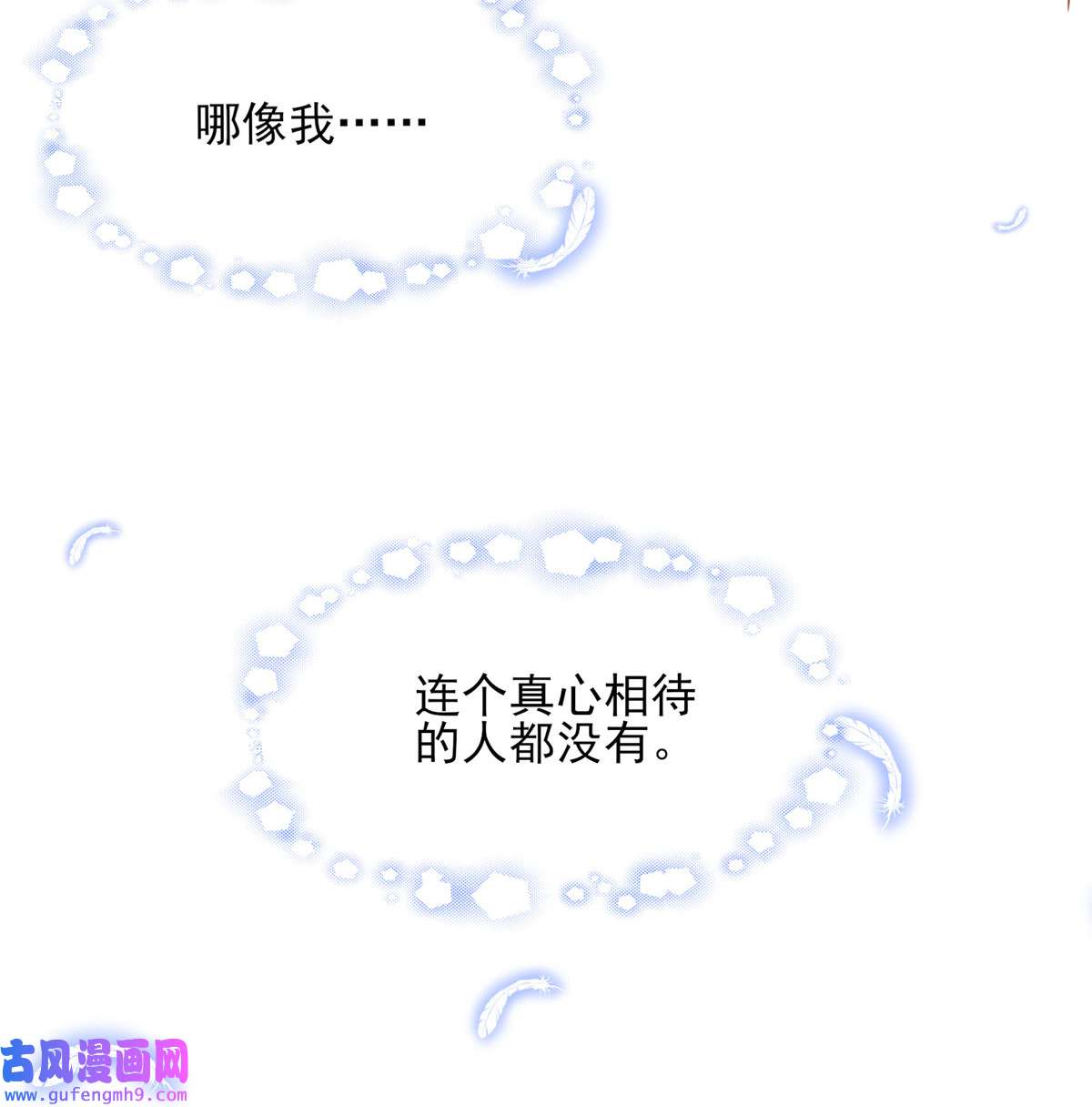 宦妃天下162 烈女变淫娃