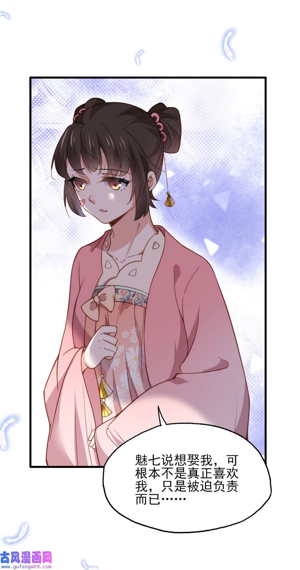 宦妃天下162 烈女变淫娃