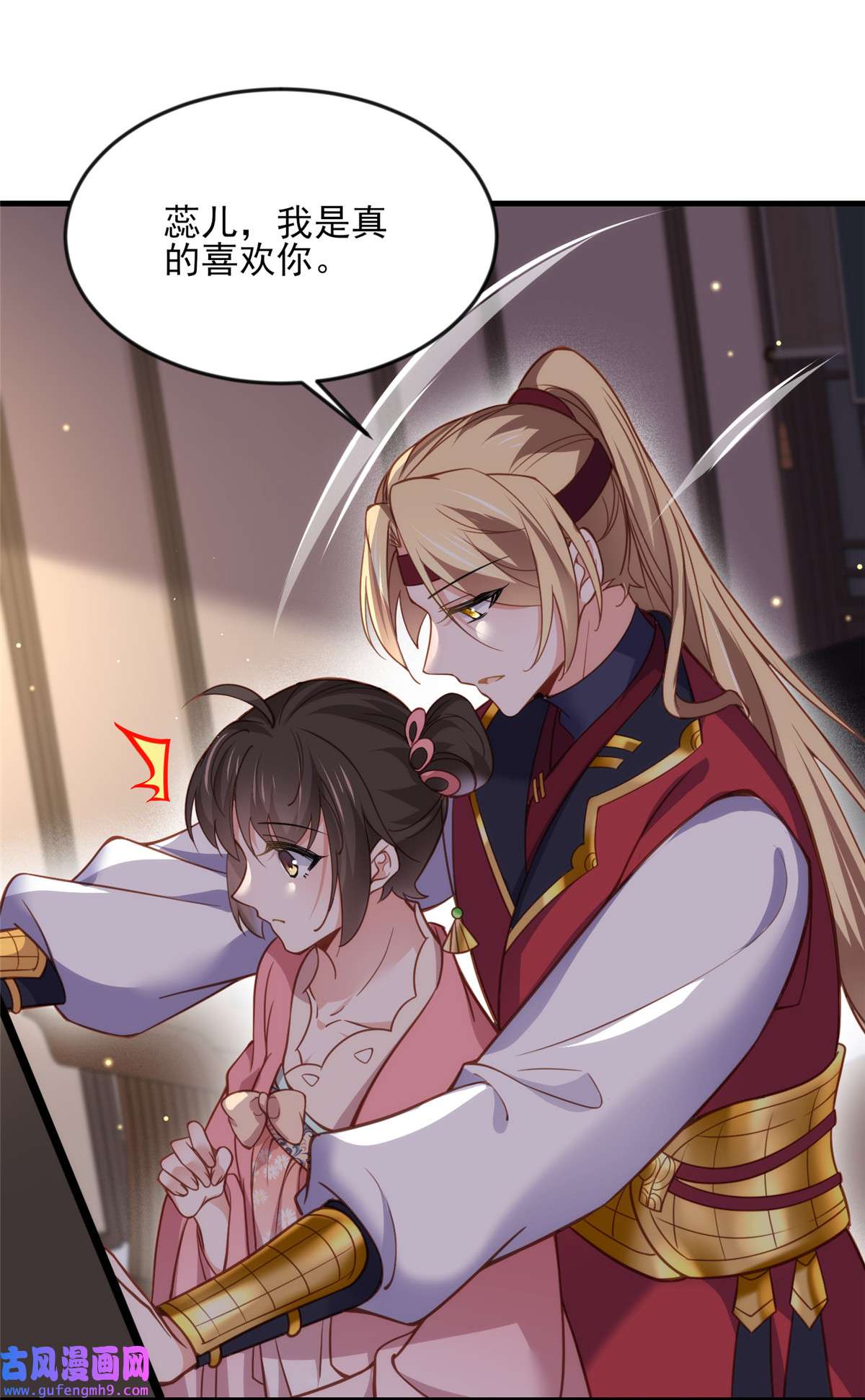 宦妃天下162 烈女变淫娃