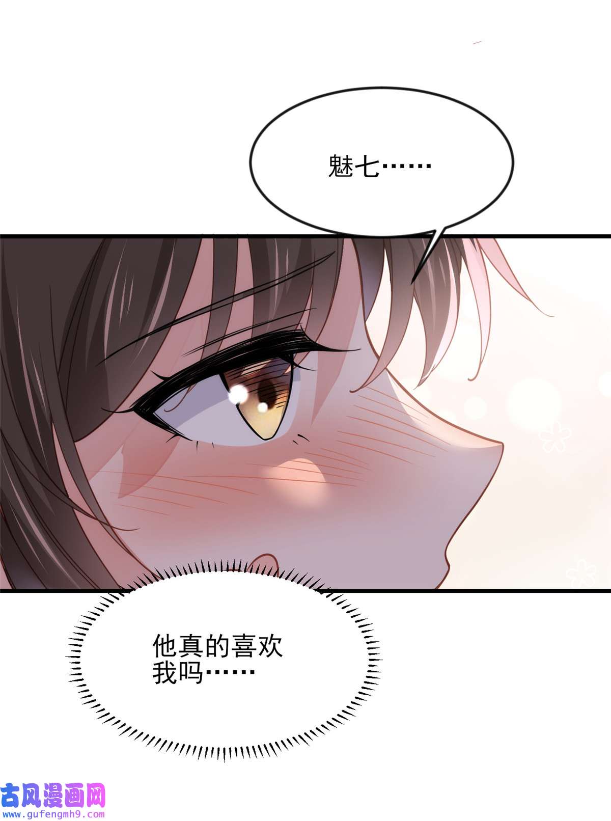 宦妃天下162 烈女变淫娃