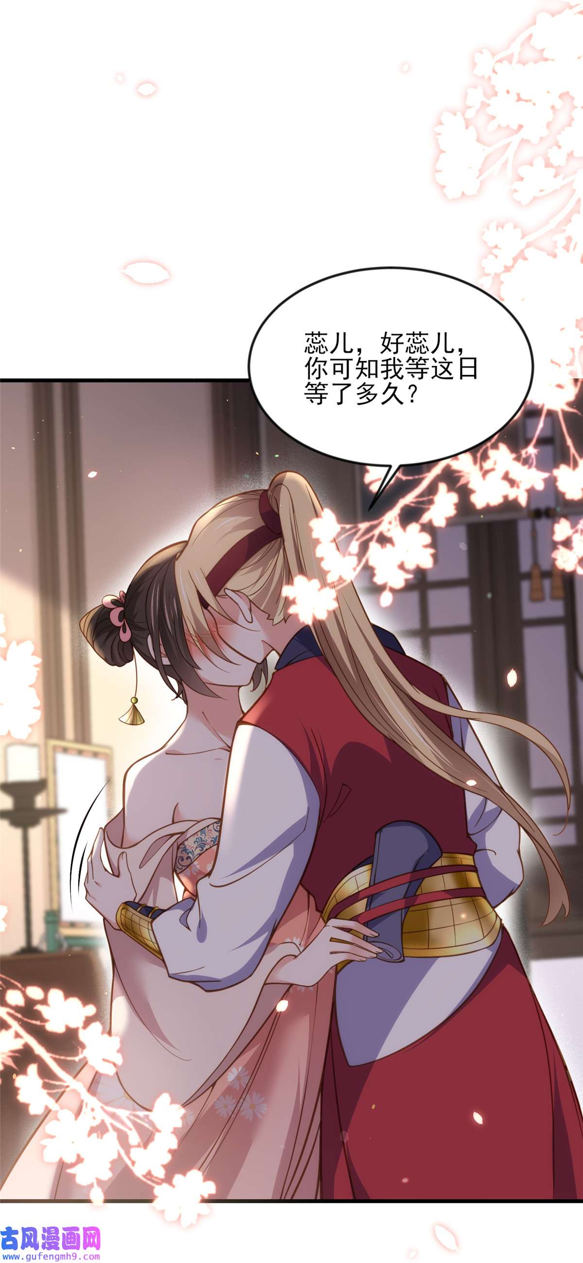 宦妃天下162 烈女变淫娃