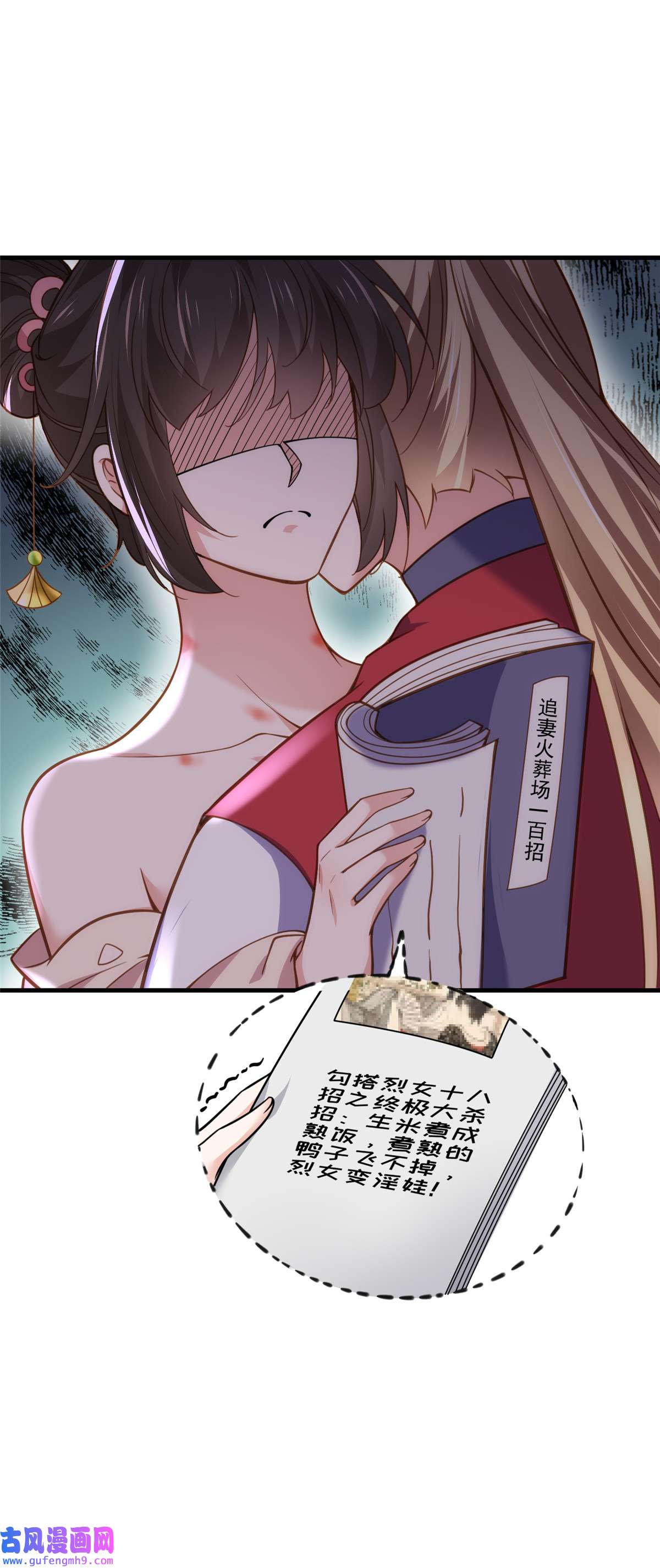 宦妃天下162 烈女变淫娃