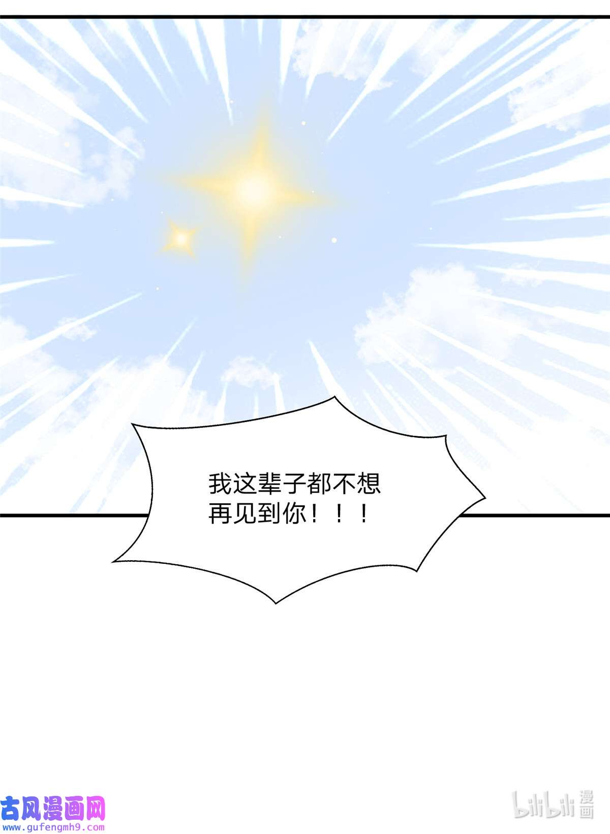 宦妃天下162 烈女变淫娃