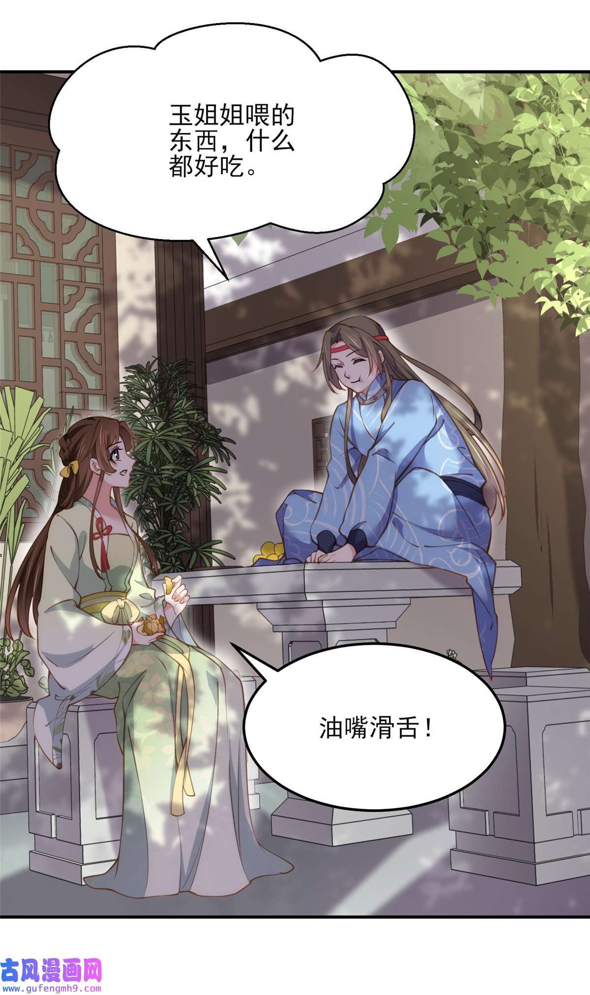 宦妃天下162 烈女变淫娃