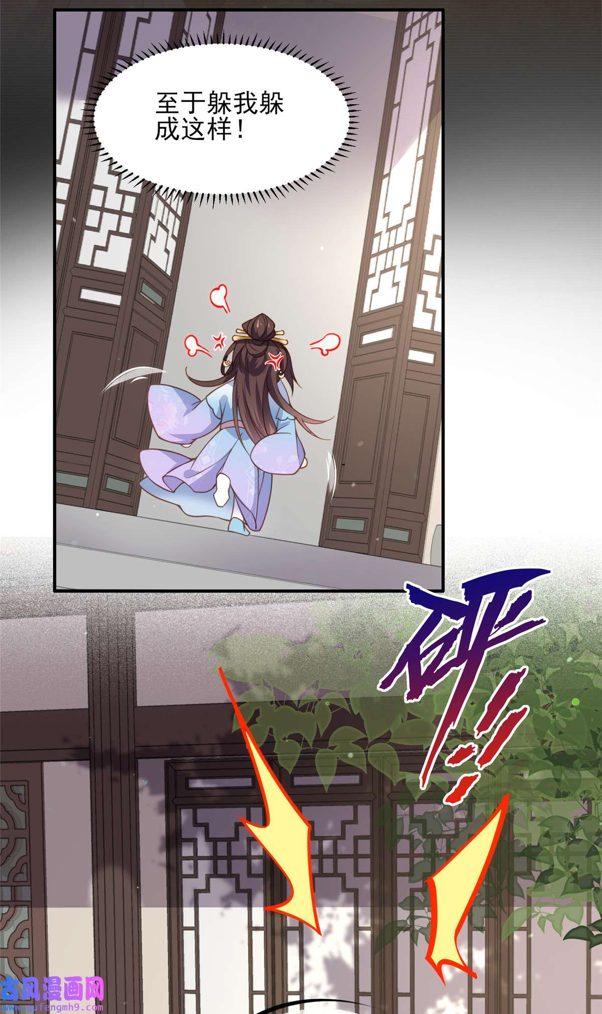 宦妃天下162 烈女变淫娃