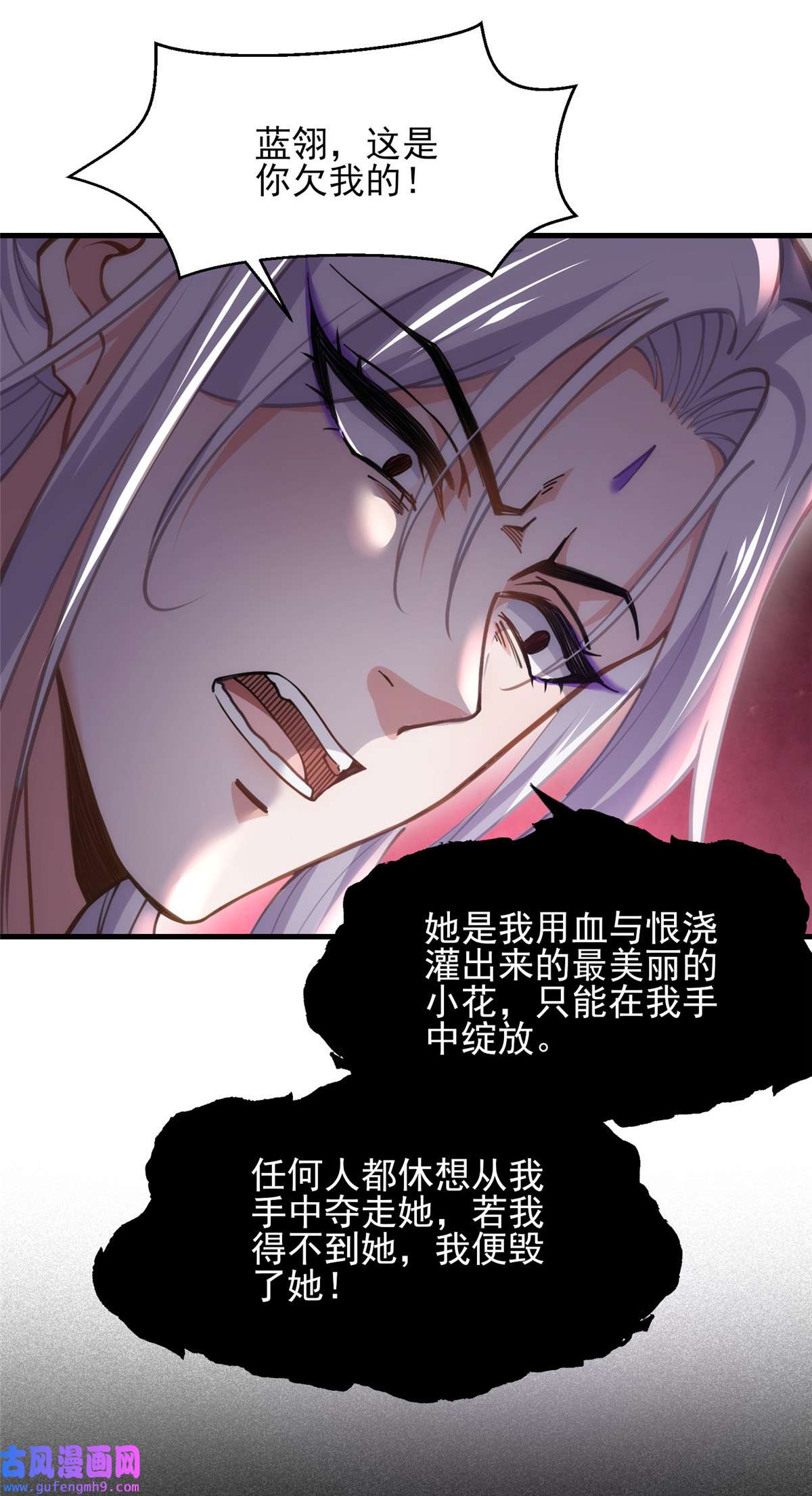 宦妃天下163 是你欠我的！