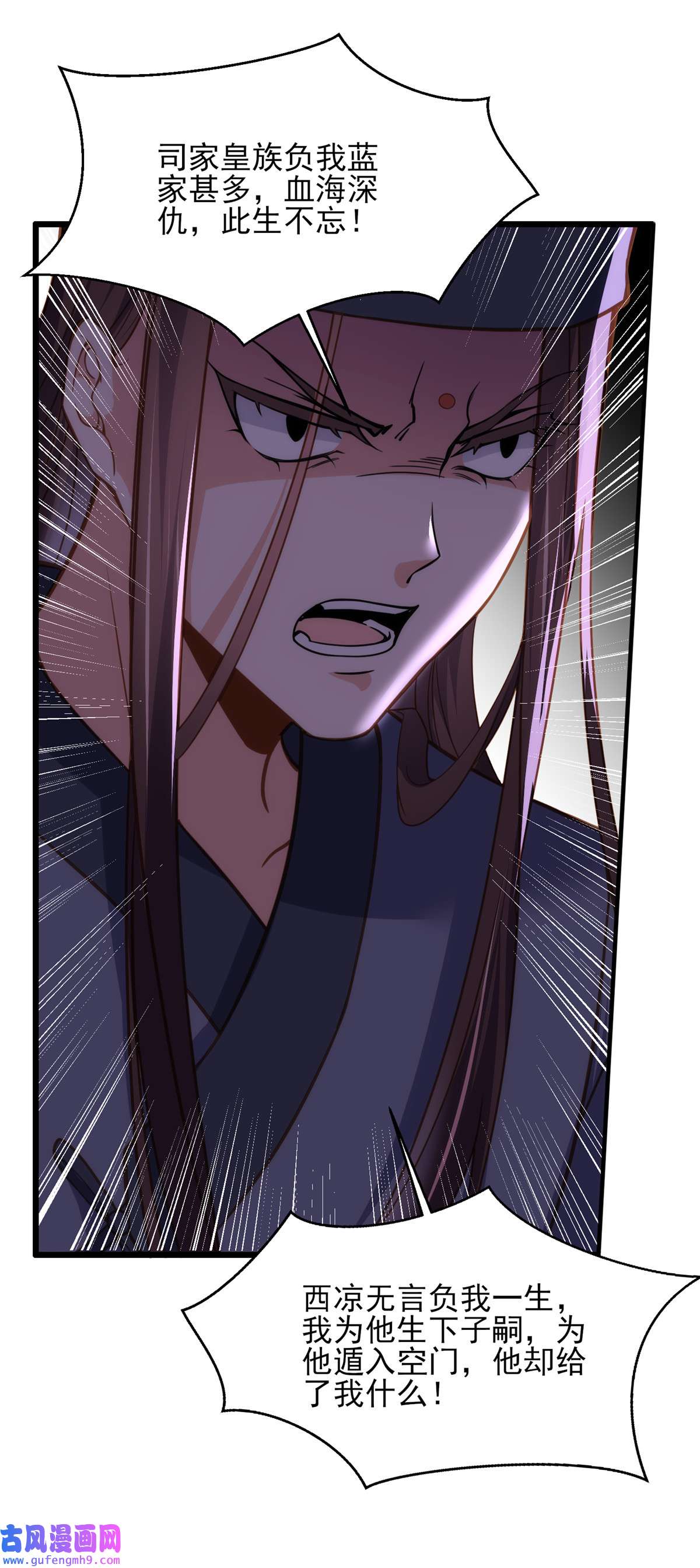 宦妃天下163 是你欠我的！