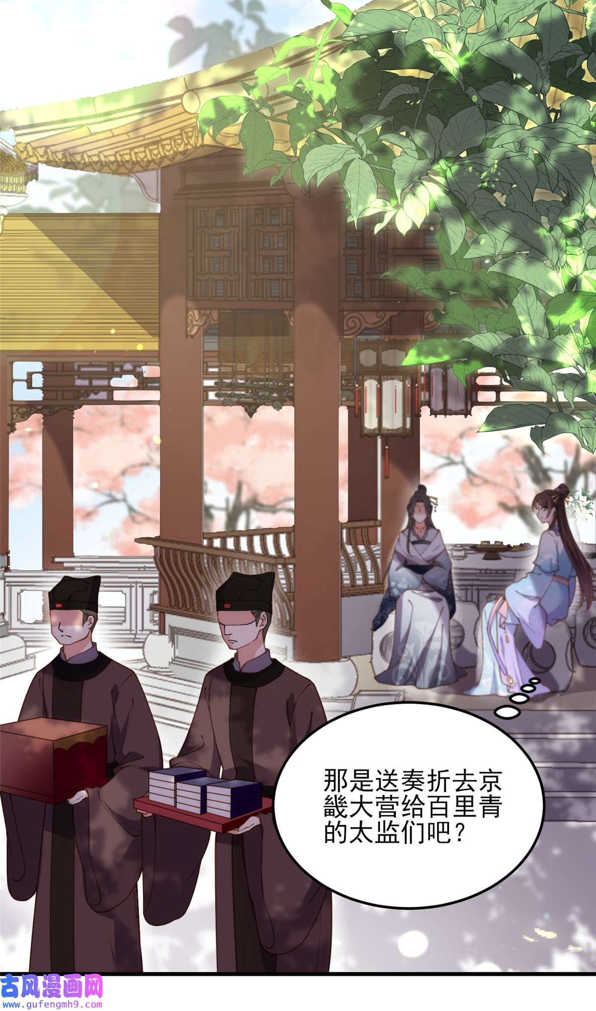 宦妃天下163 是你欠我的！