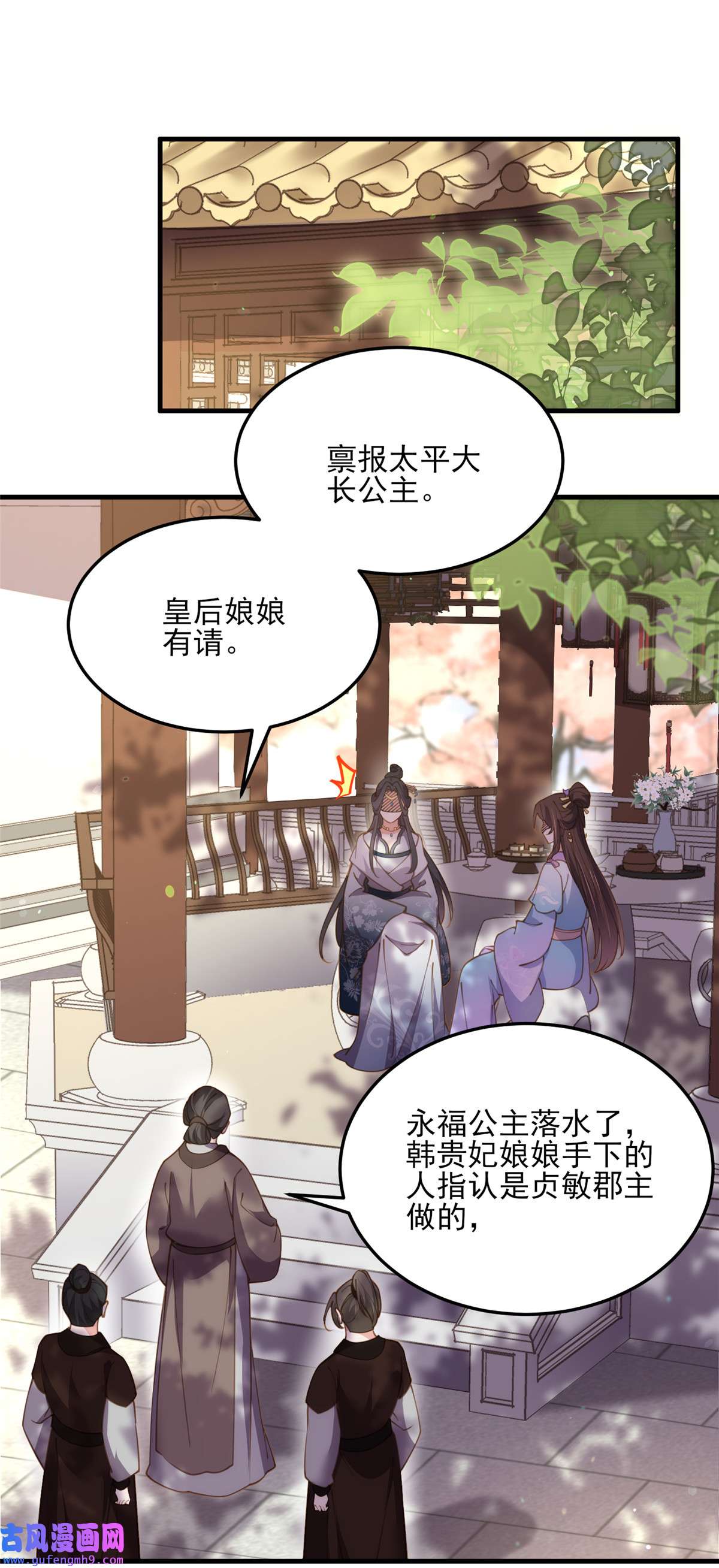 宦妃天下163 是你欠我的！