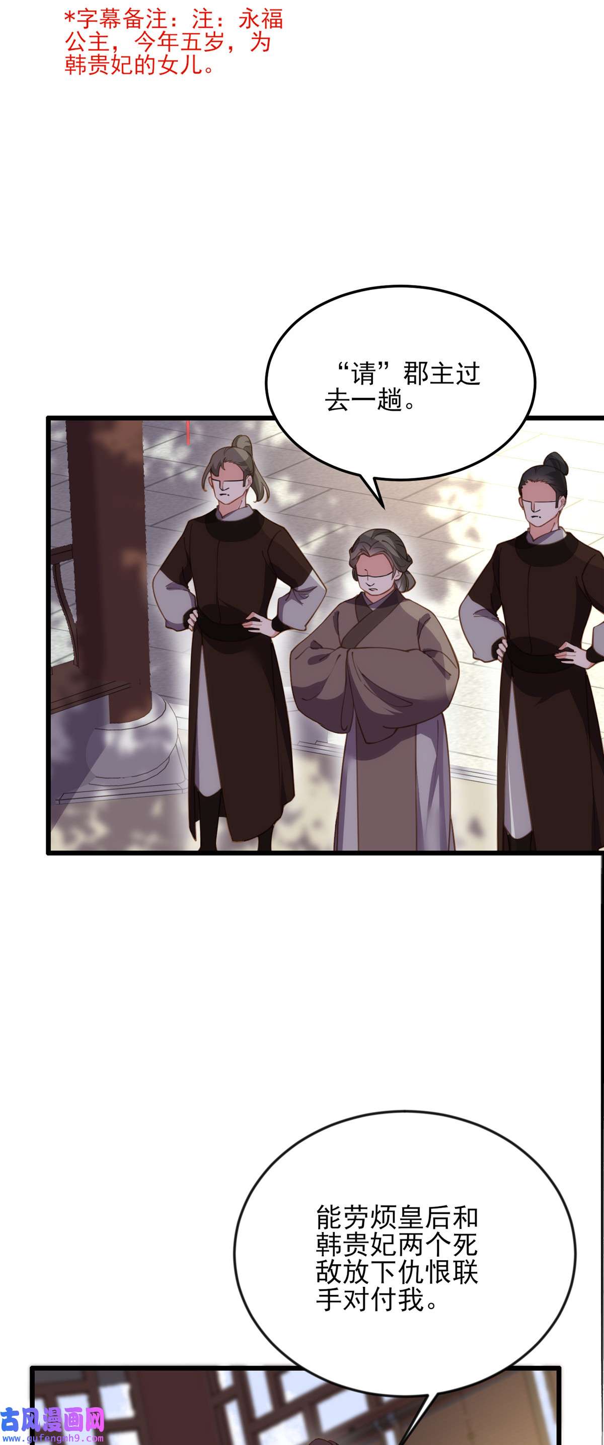 宦妃天下163 是你欠我的！