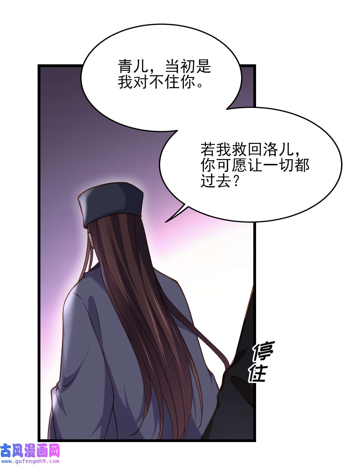 宦妃天下164 无法挽话