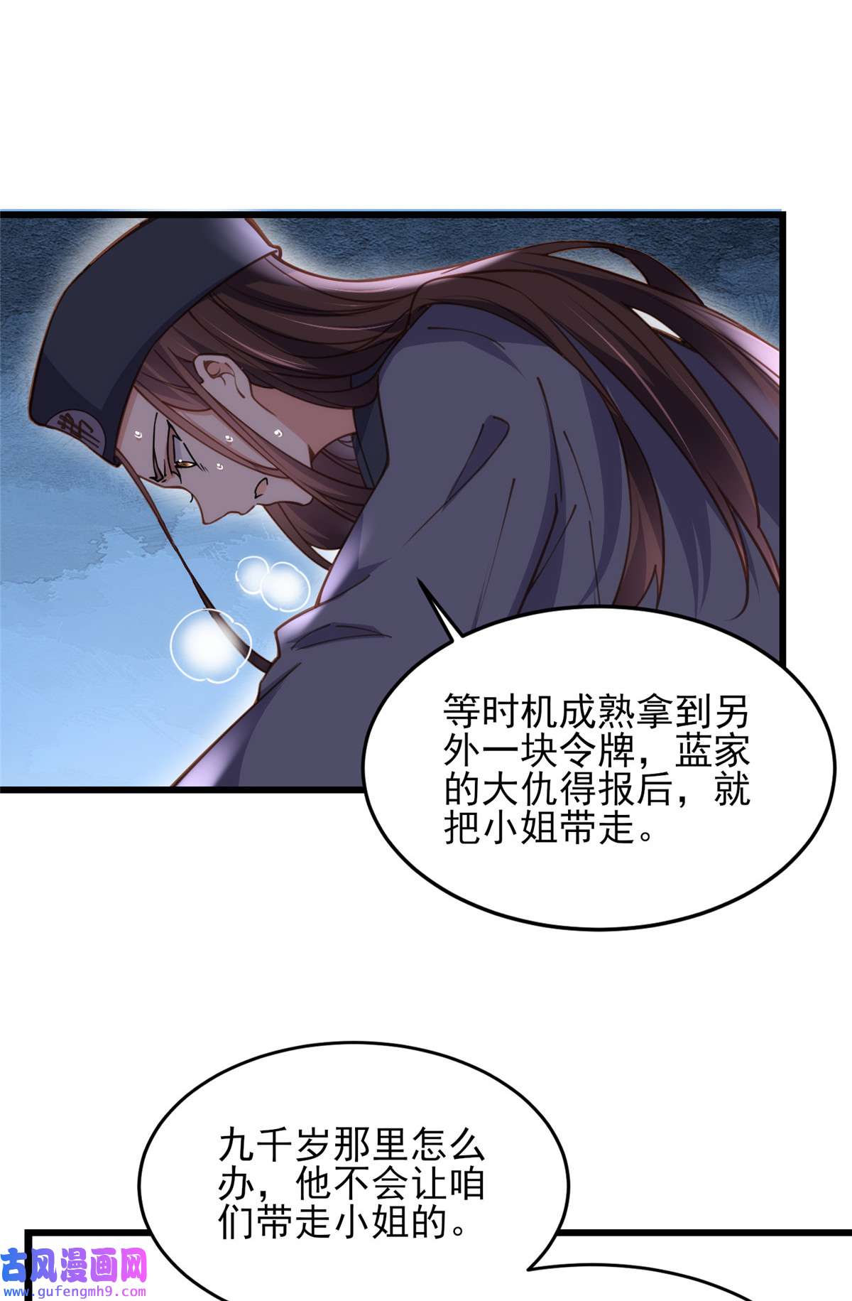 宦妃天下164 无法挽话