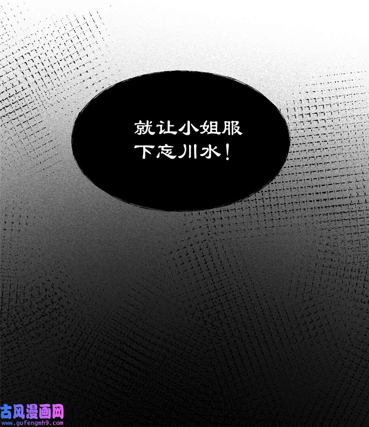 宦妃天下164 无法挽话