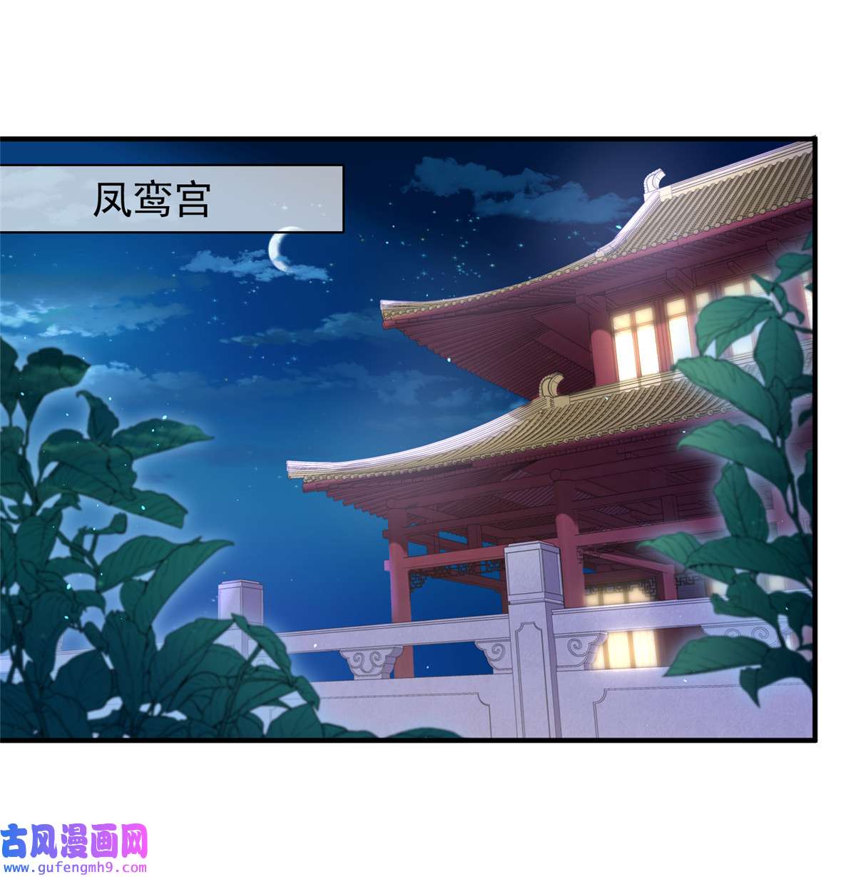 宦妃天下164 无法挽话