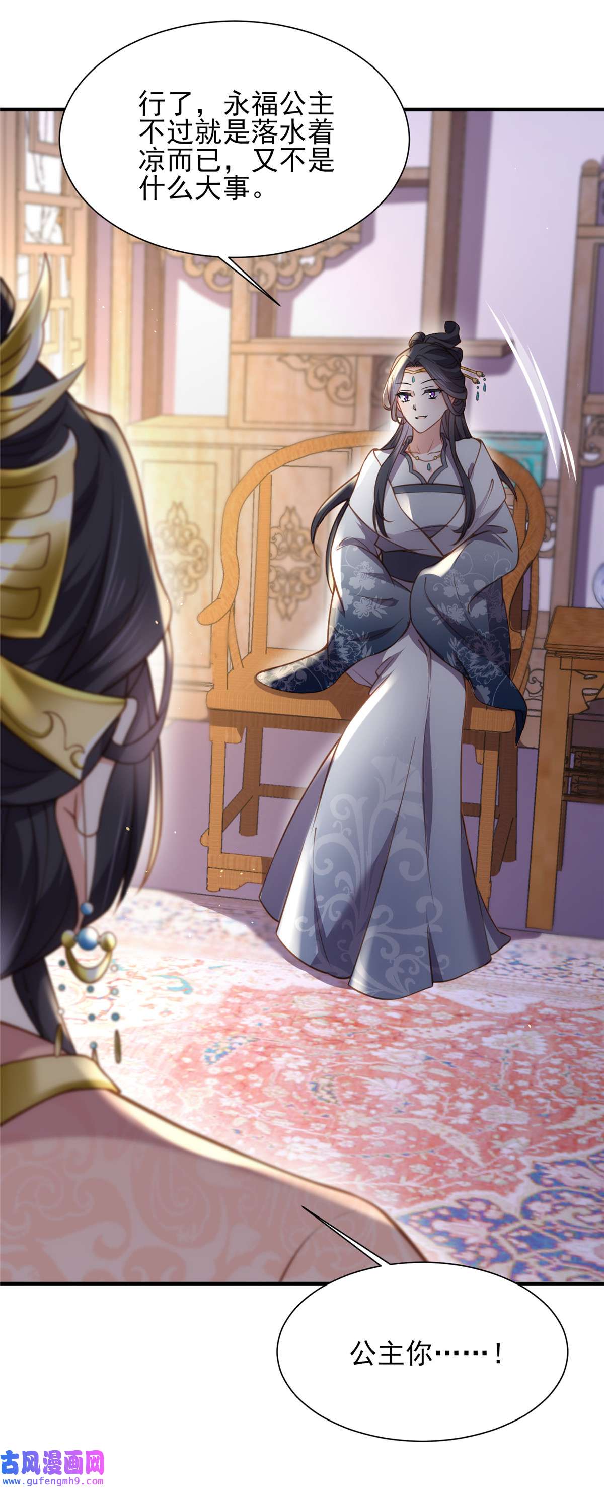 宦妃天下164 无法挽话